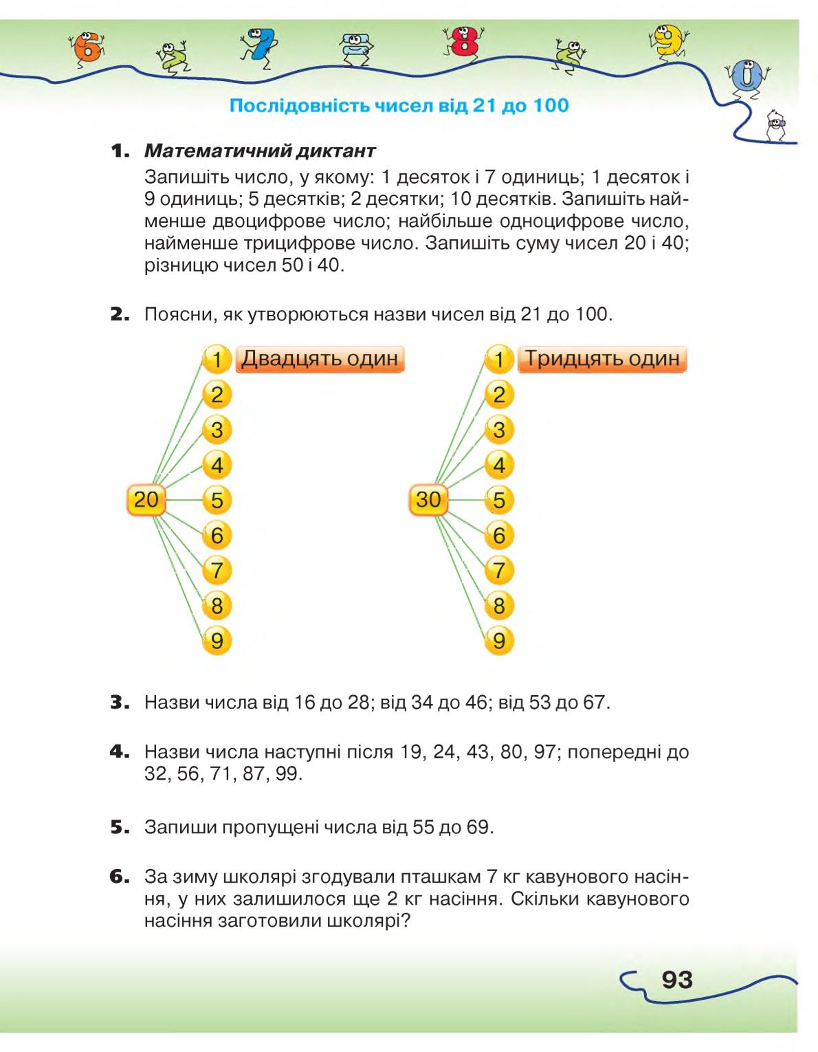 Мініатюра 93