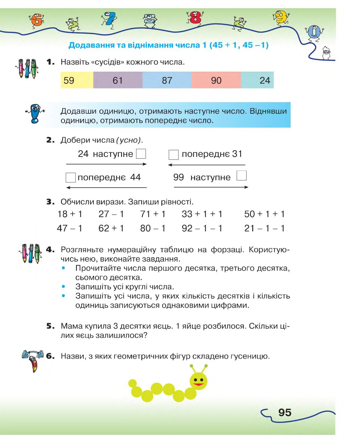Мініатюра 95