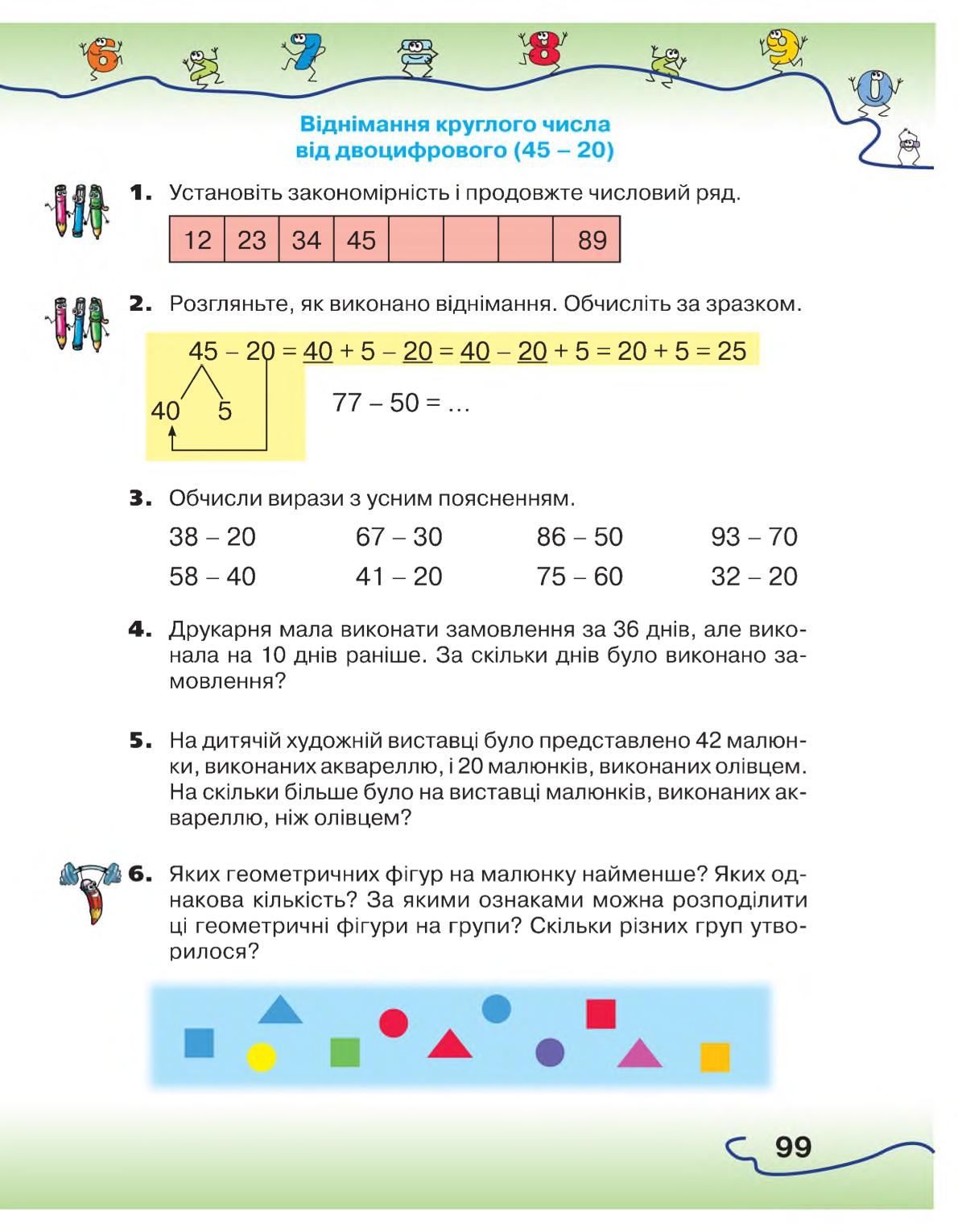 Мініатюра 99