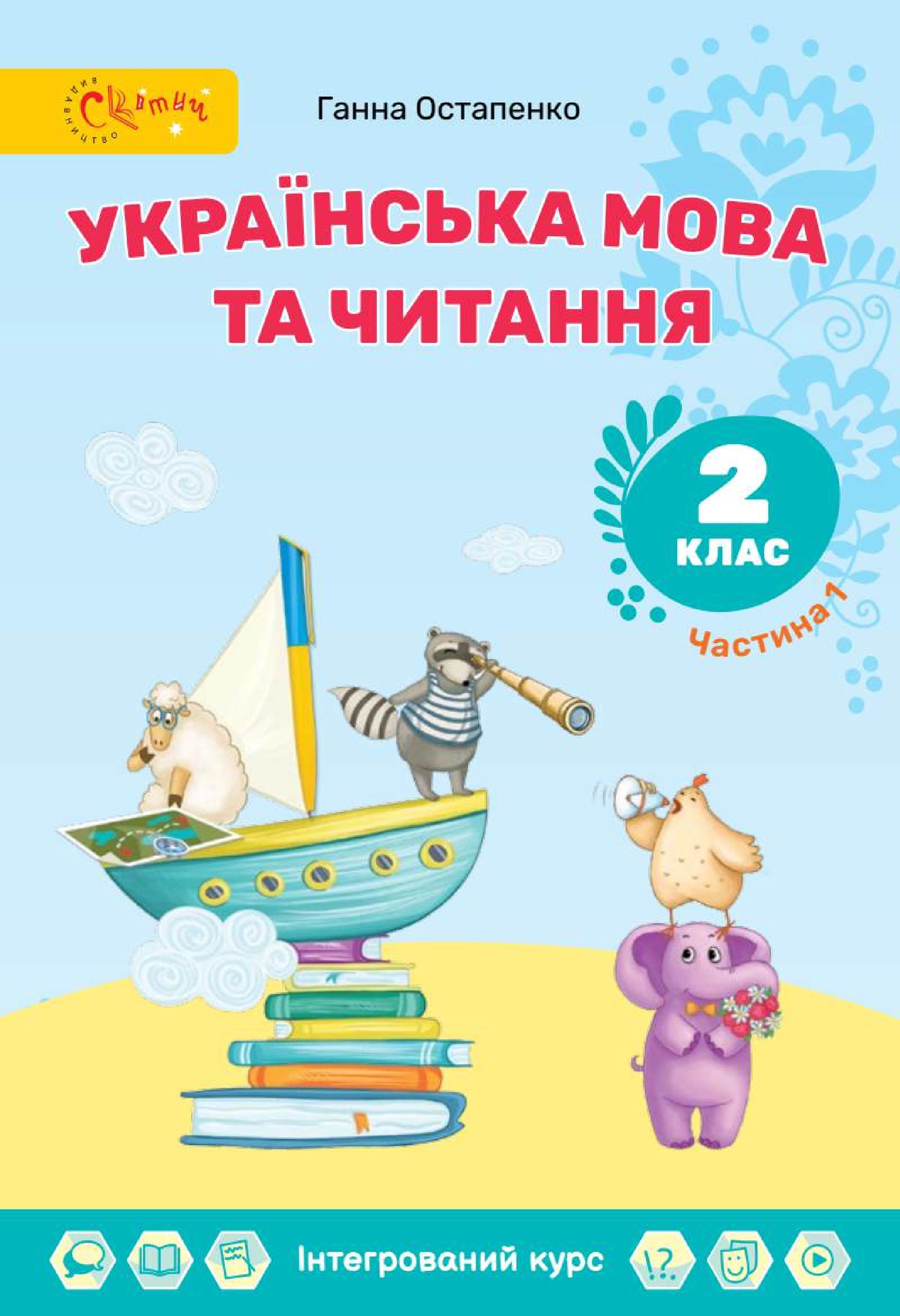 Сторінка 1