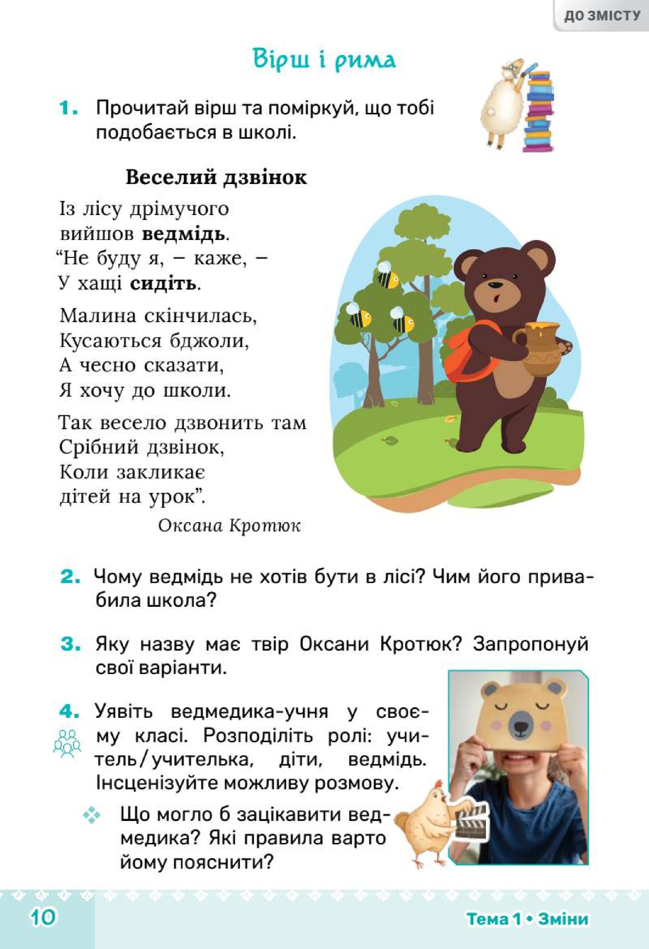 Мініатюра 10