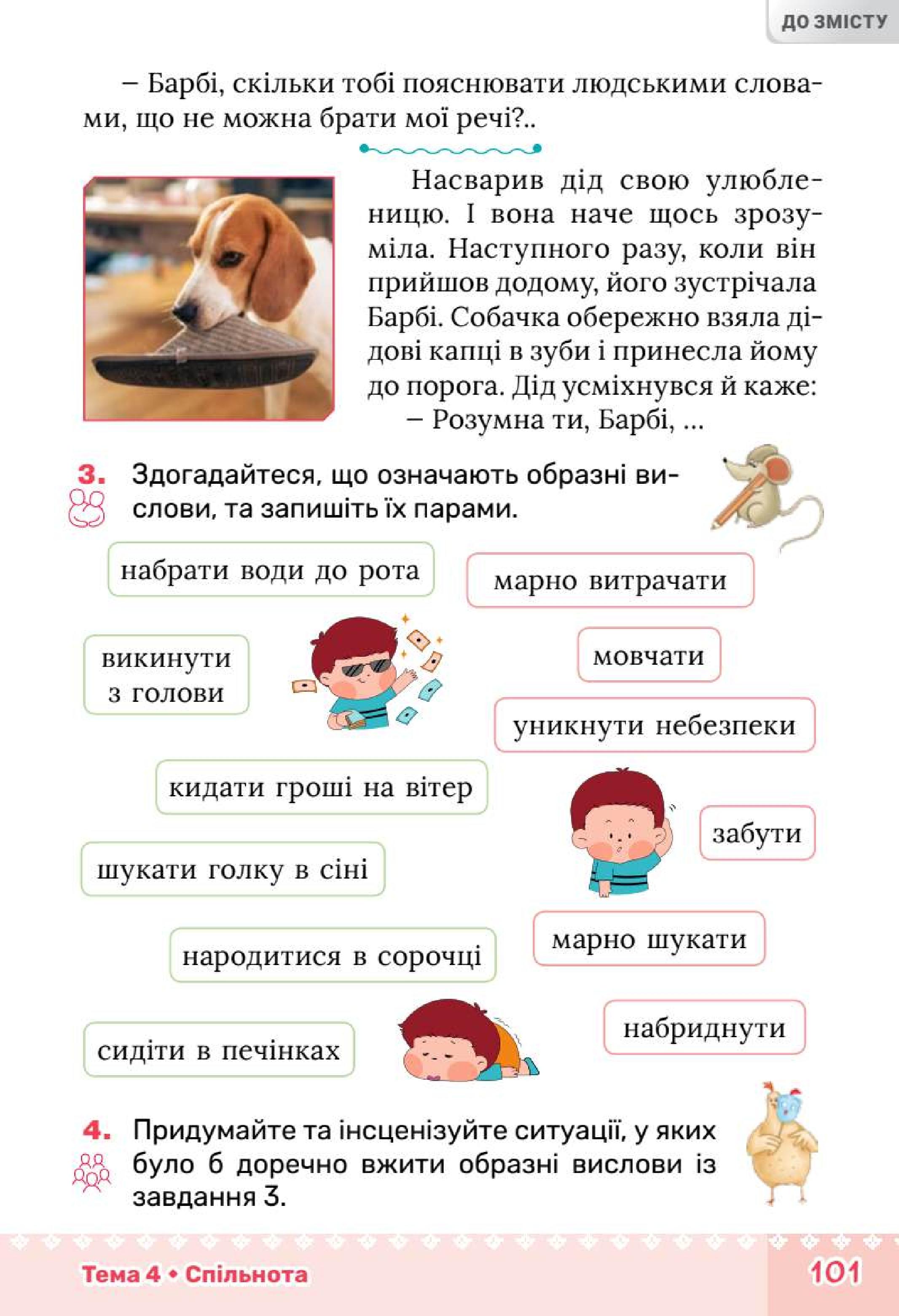 Мініатюра 101