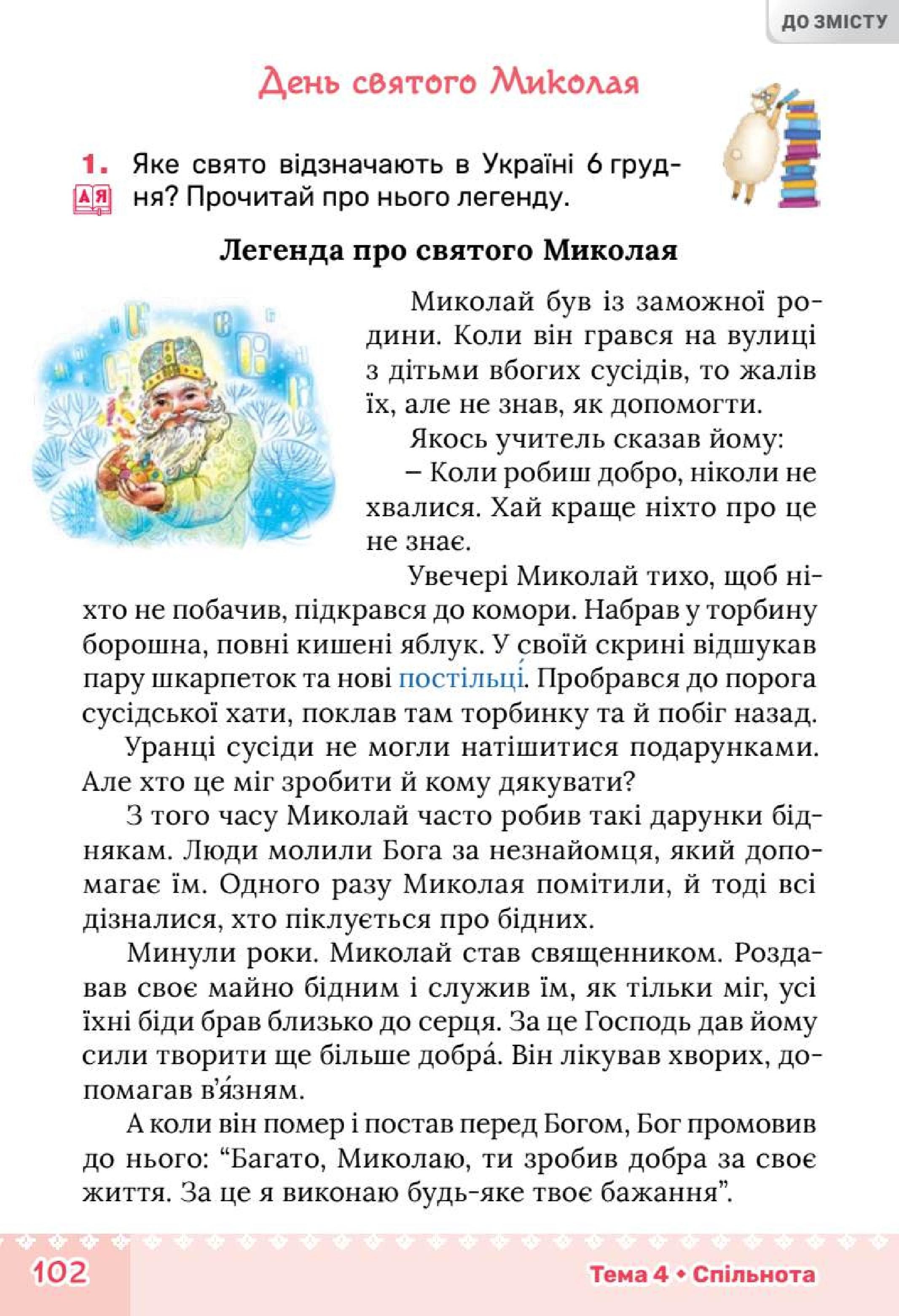 Мініатюра 102