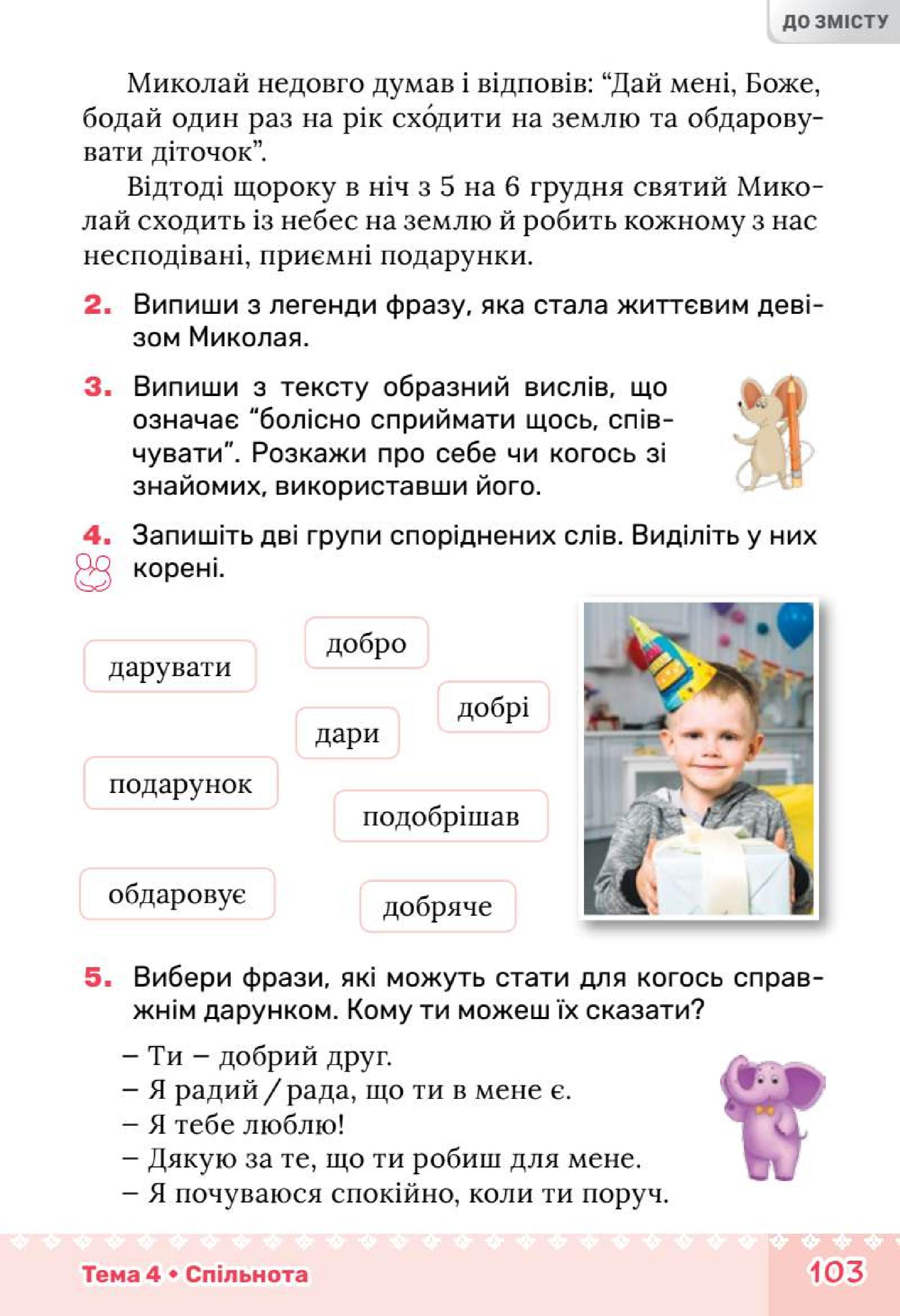 Мініатюра 103