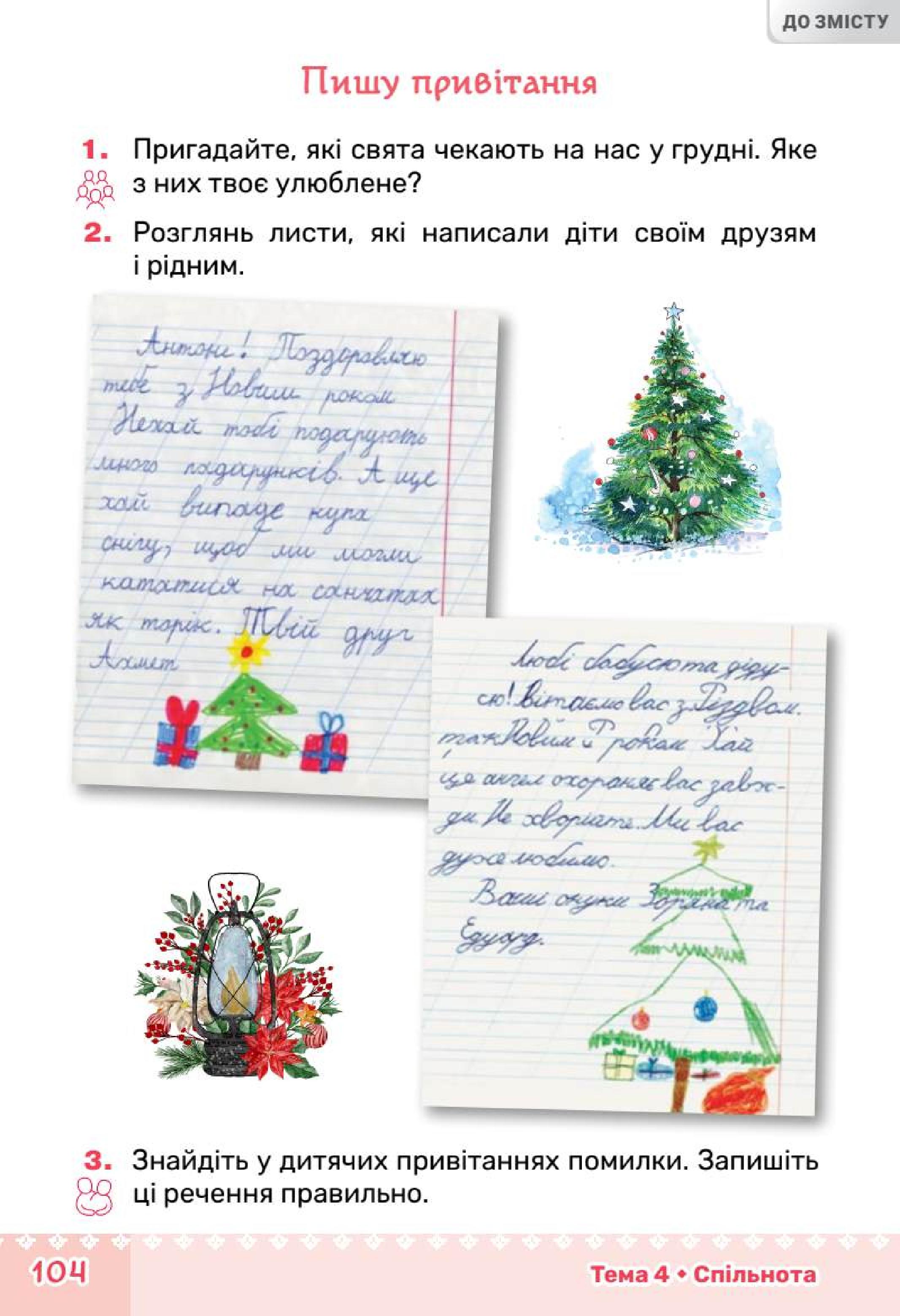 Мініатюра 104