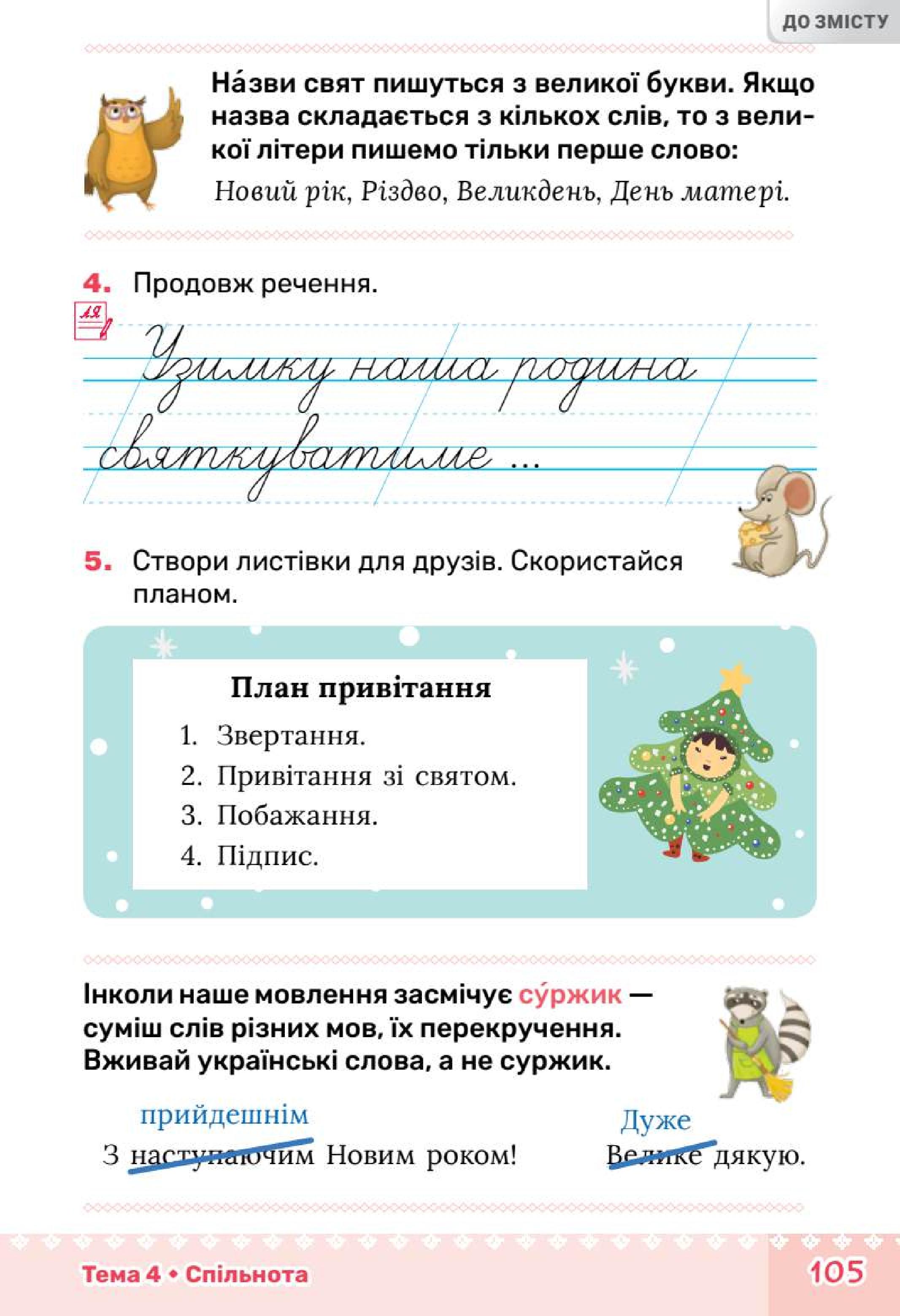 Мініатюра 105