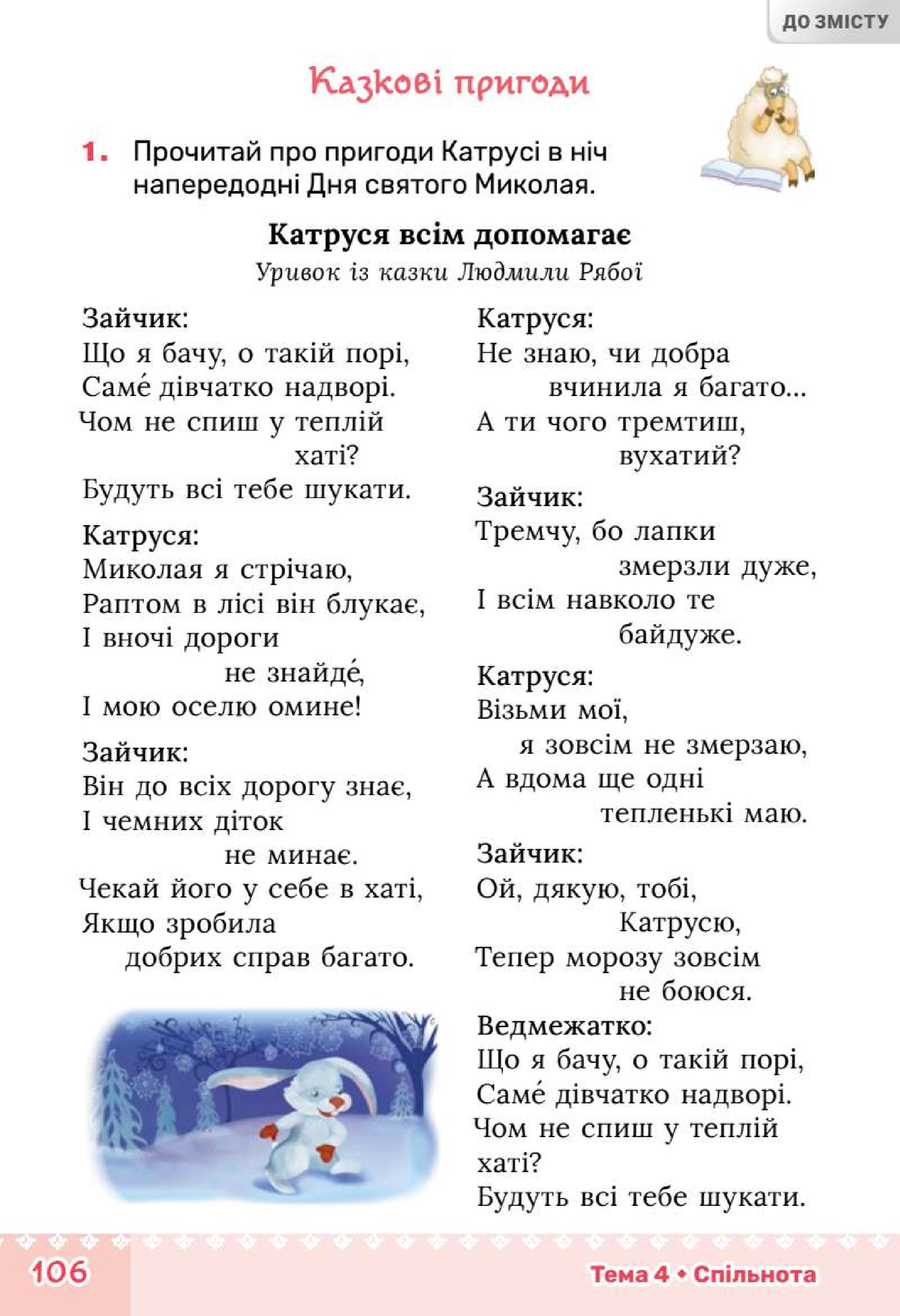 Мініатюра 106