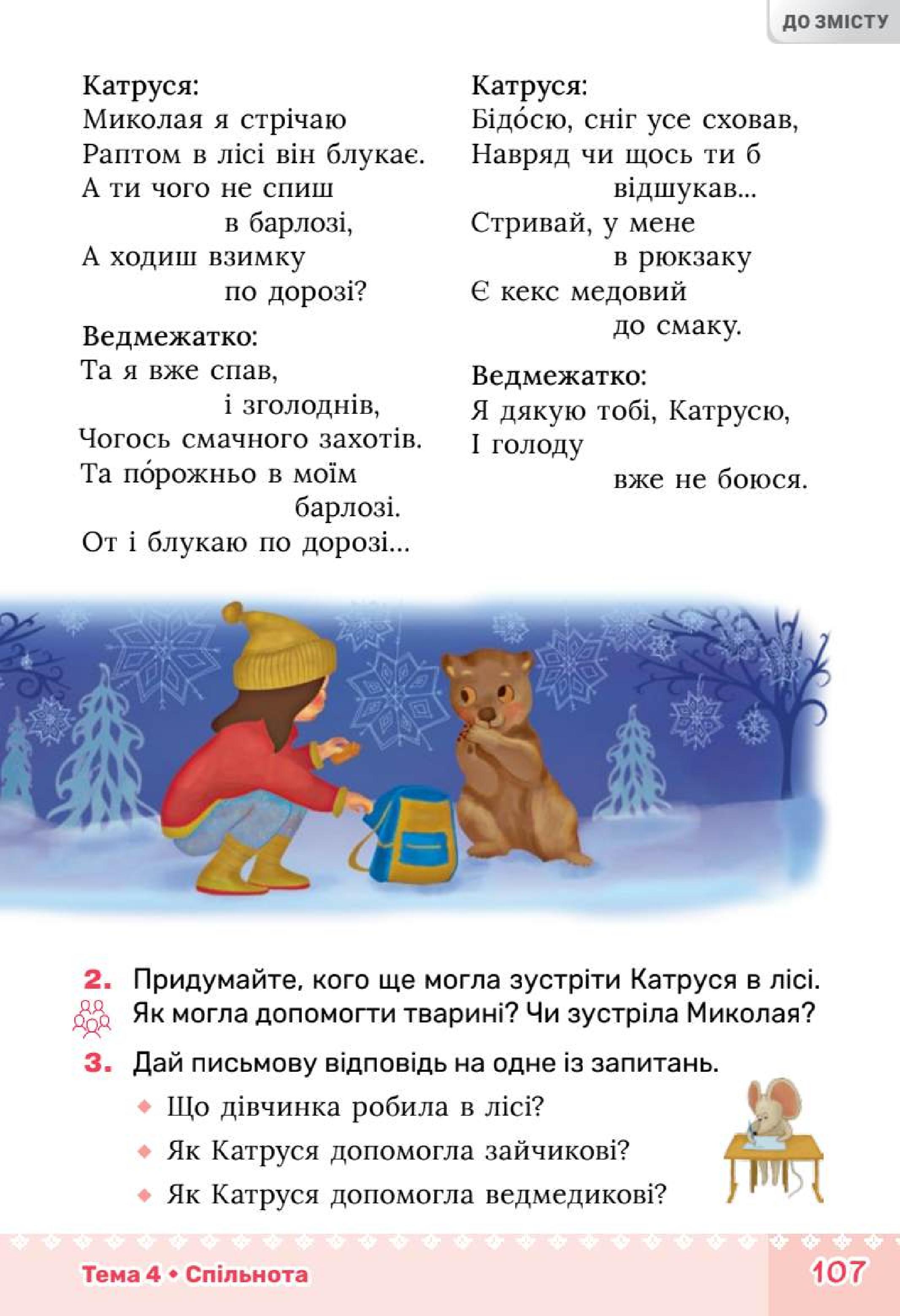 Мініатюра 107