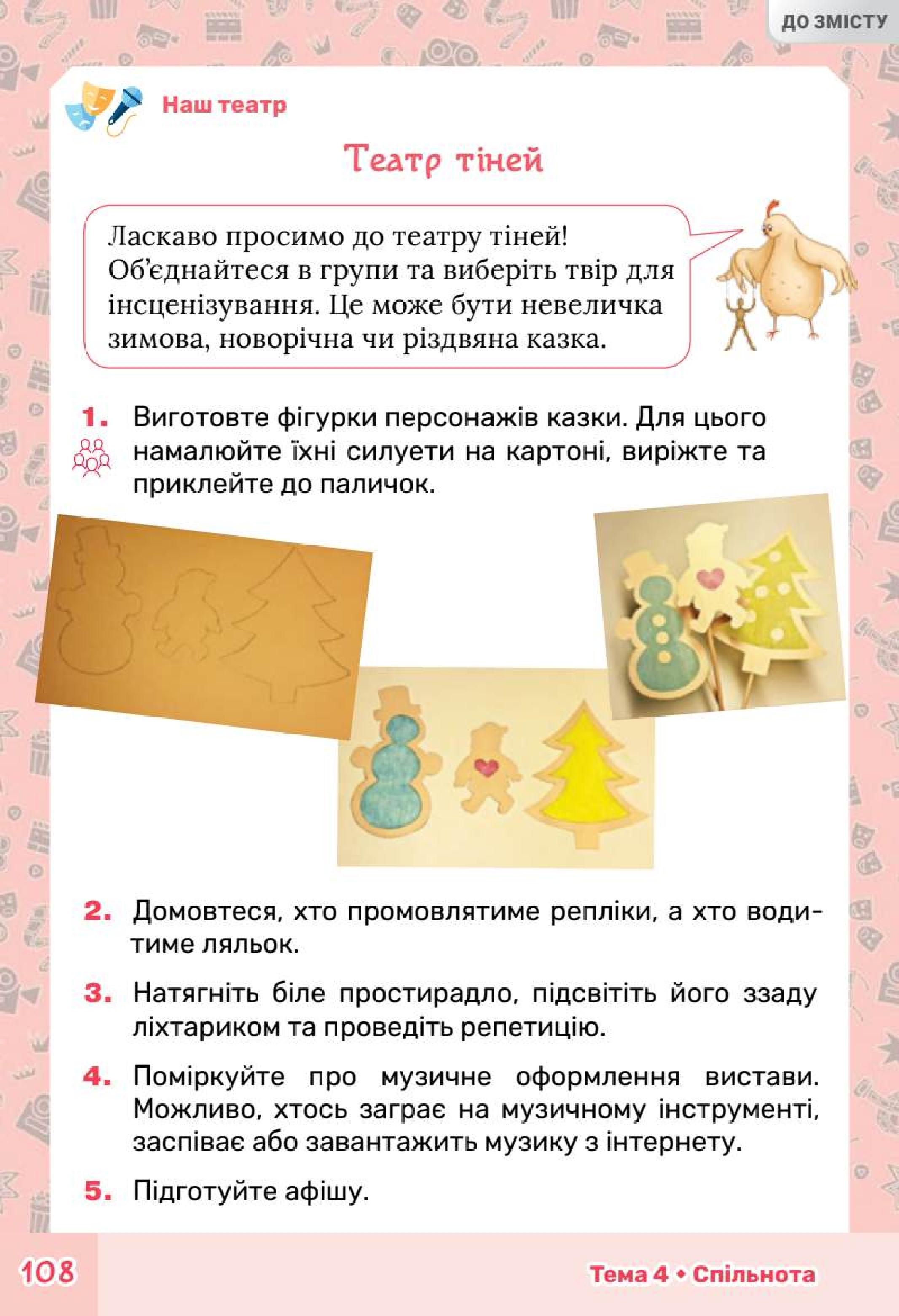 Мініатюра 108