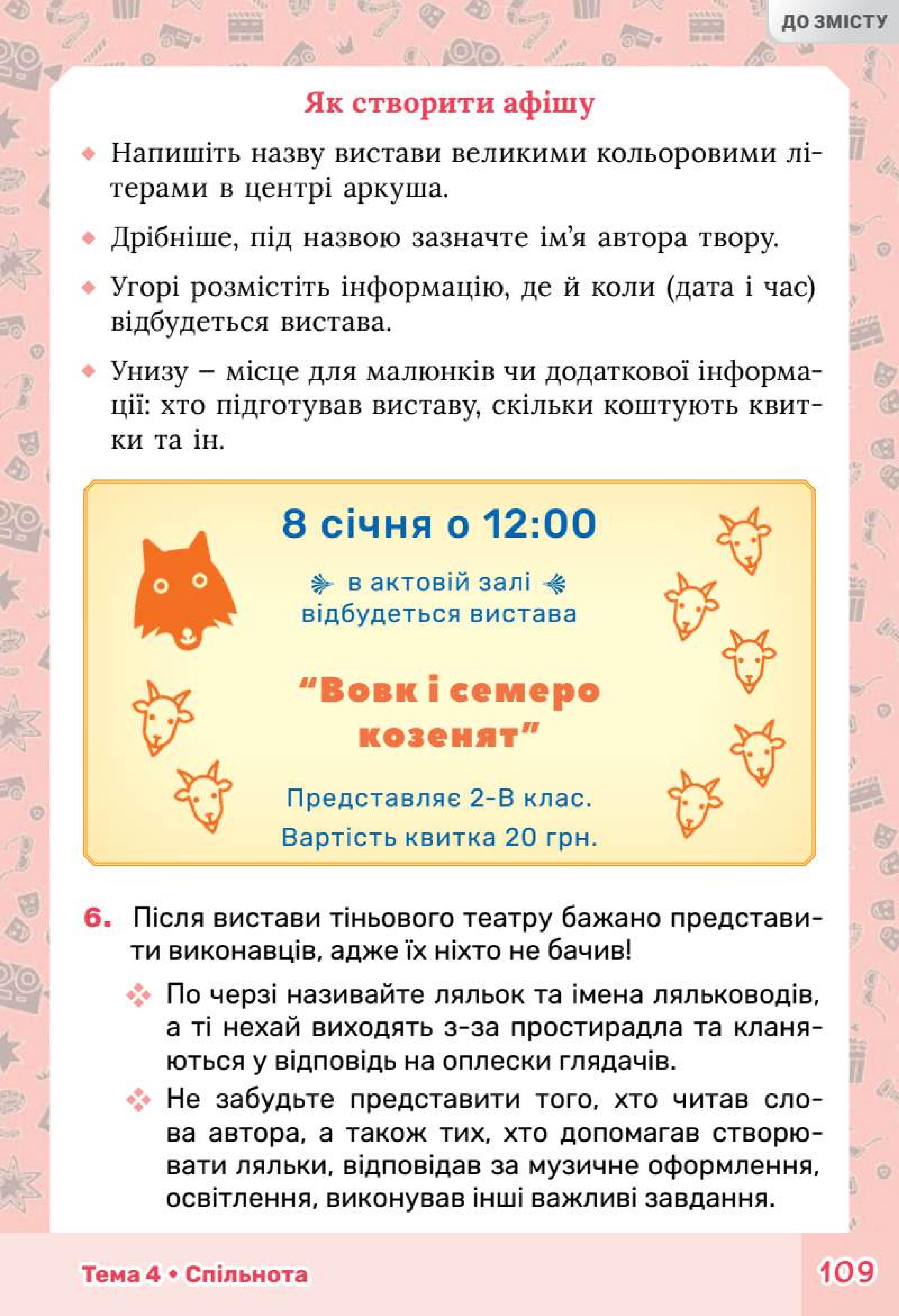 Мініатюра 109