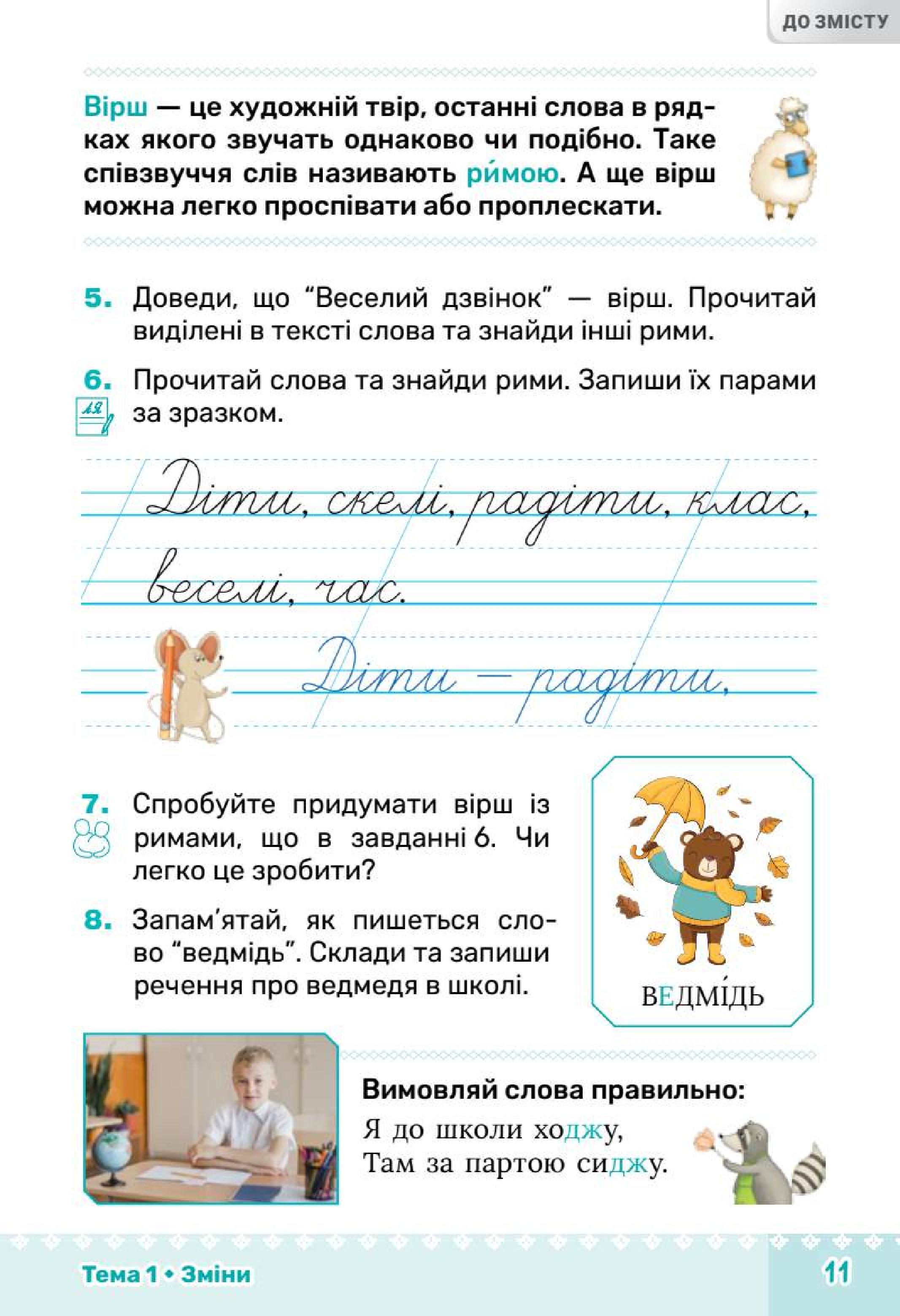 Мініатюра 11