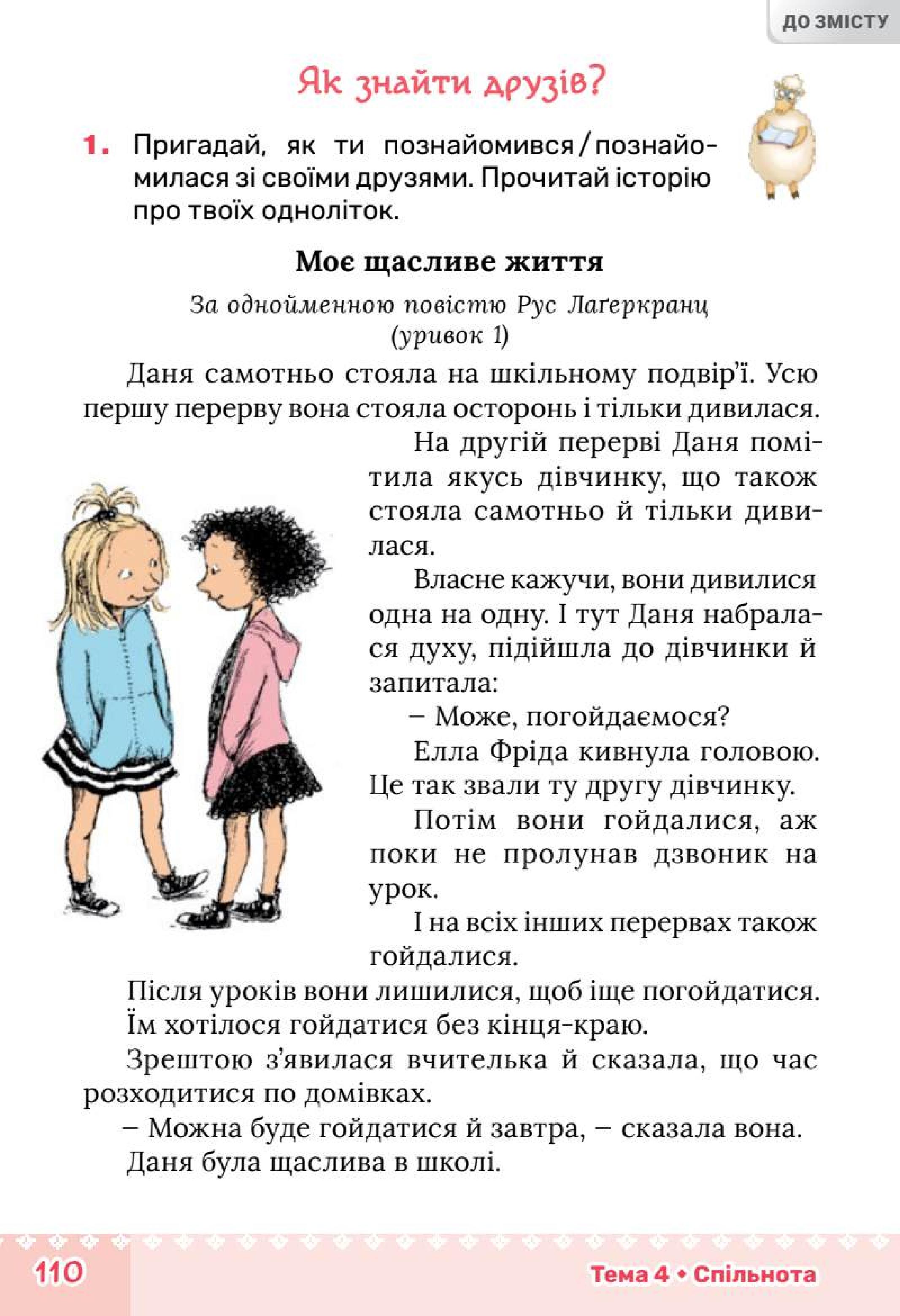 Мініатюра 110