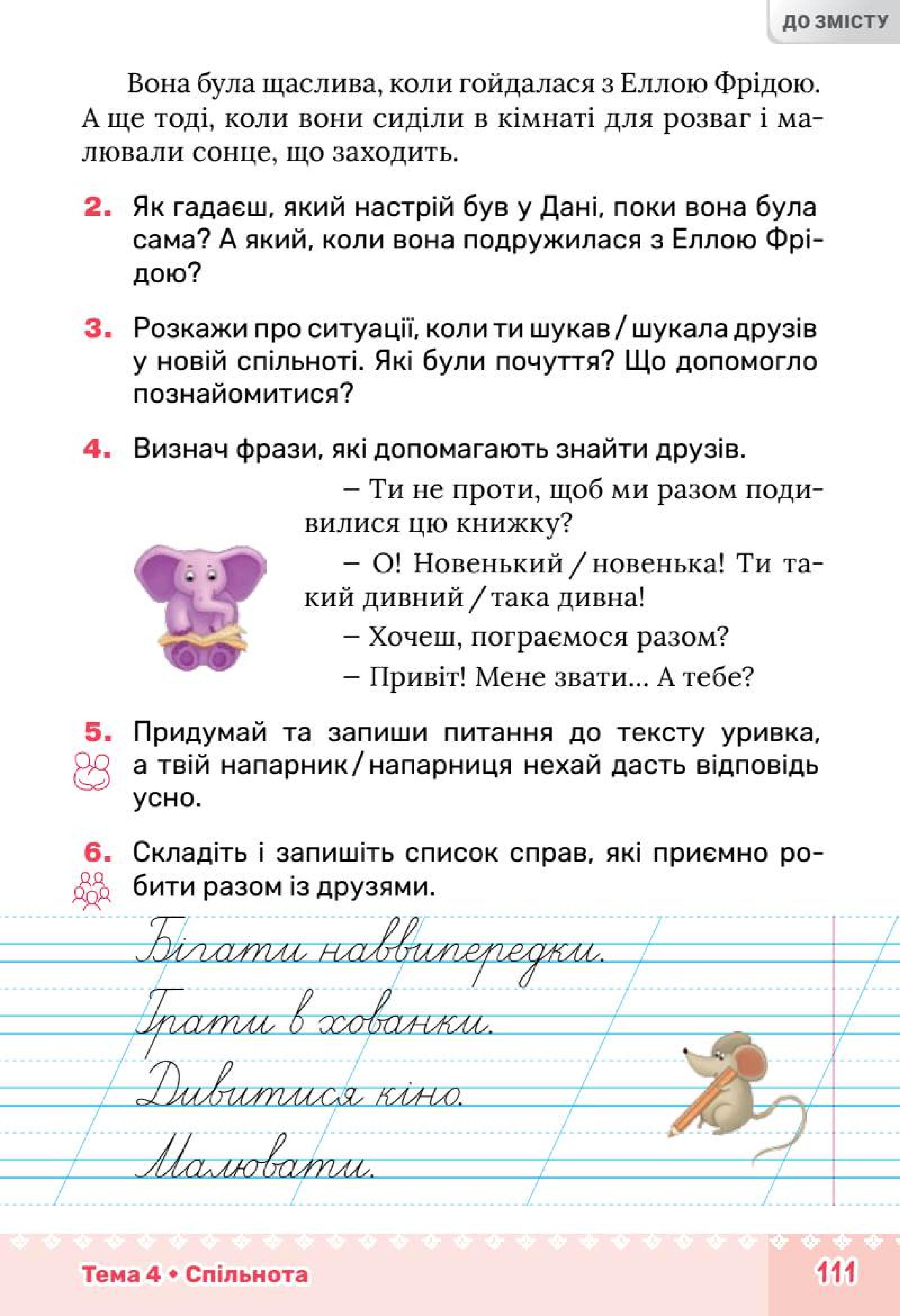 Мініатюра 111