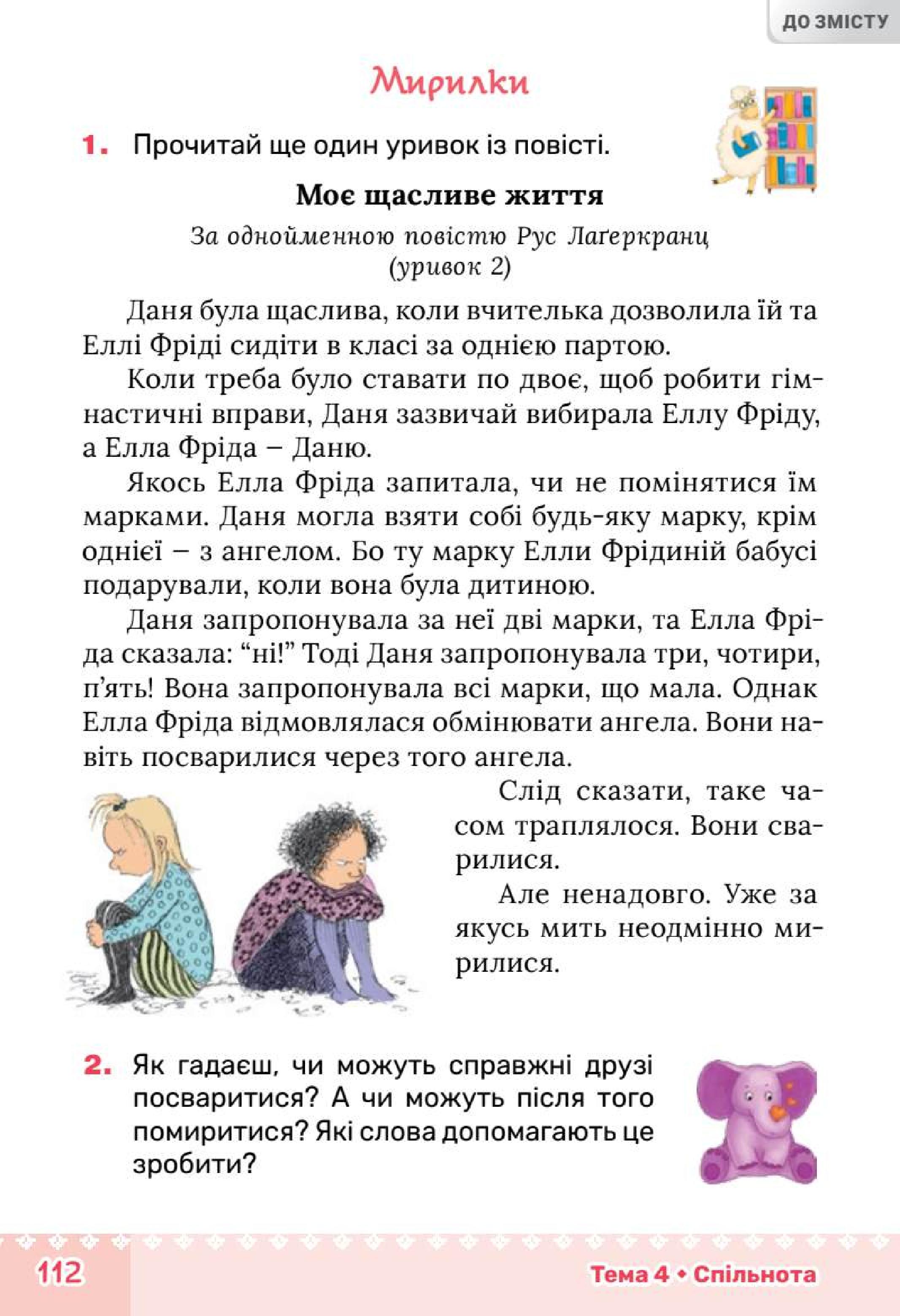 Мініатюра 112