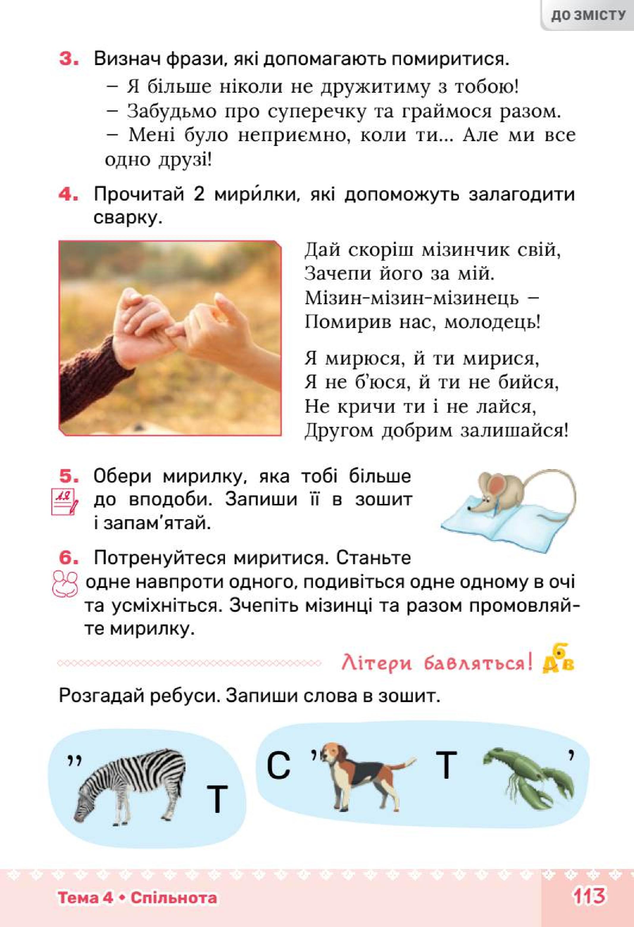 Мініатюра 113