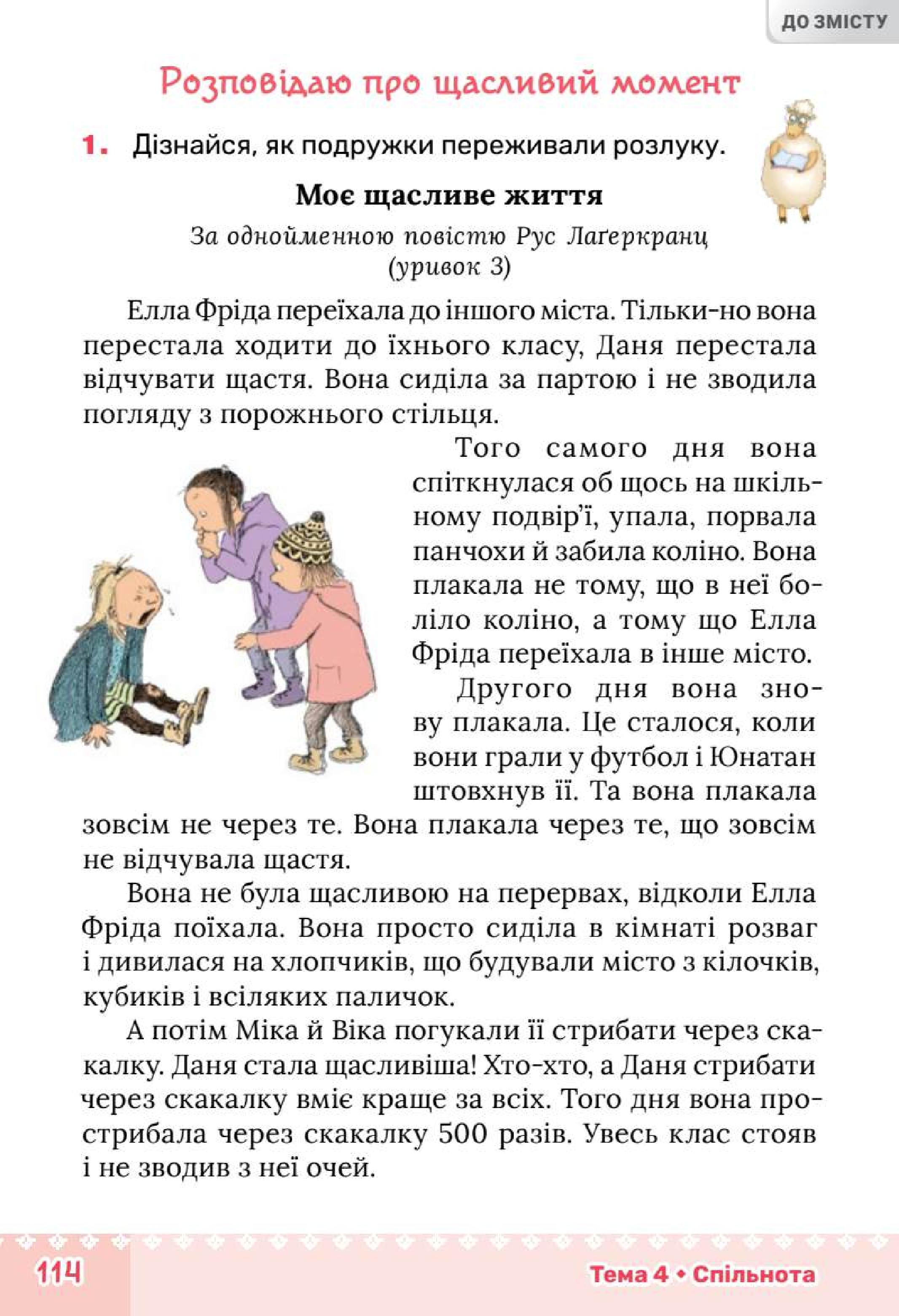 Мініатюра 114