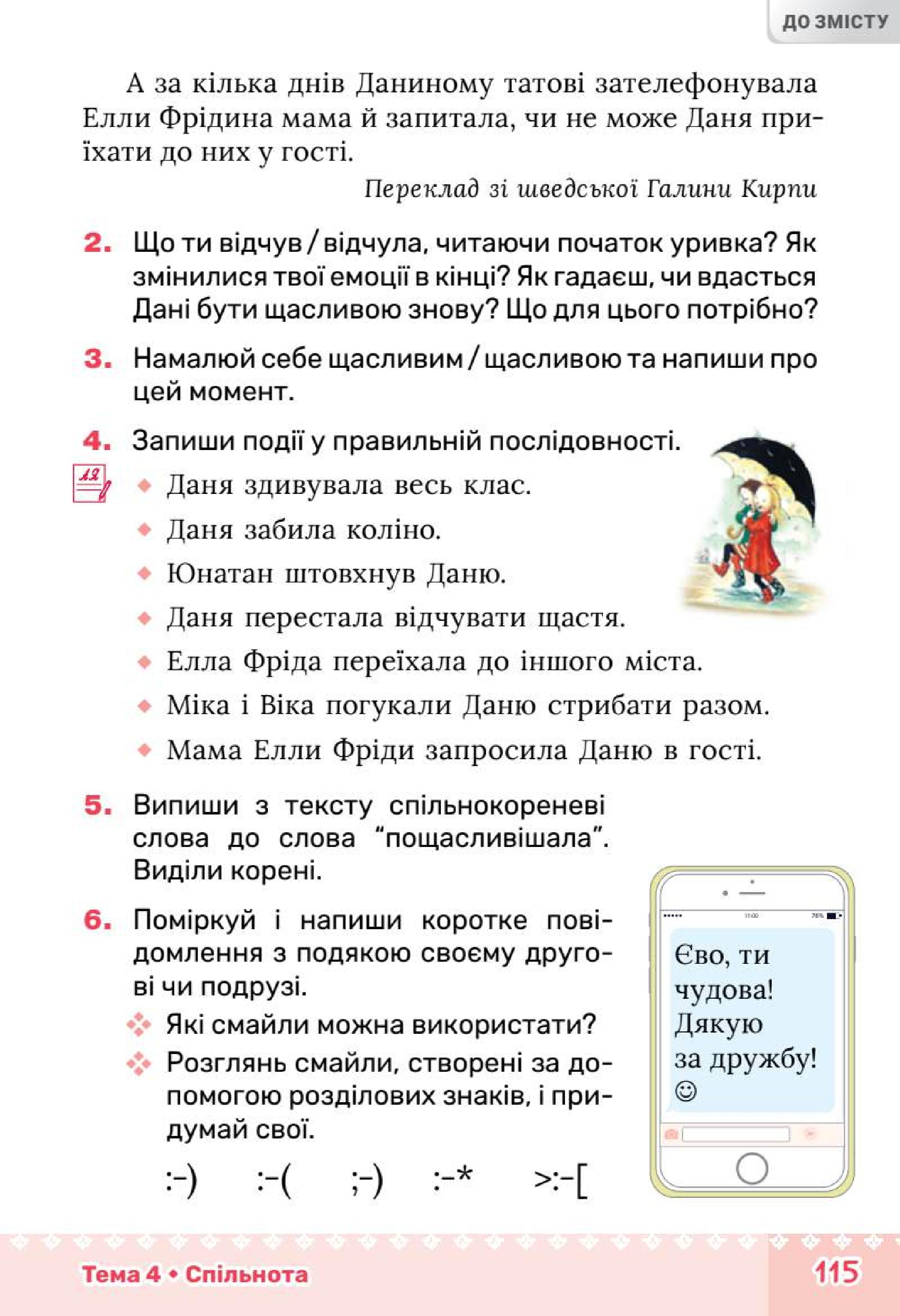 Мініатюра 115