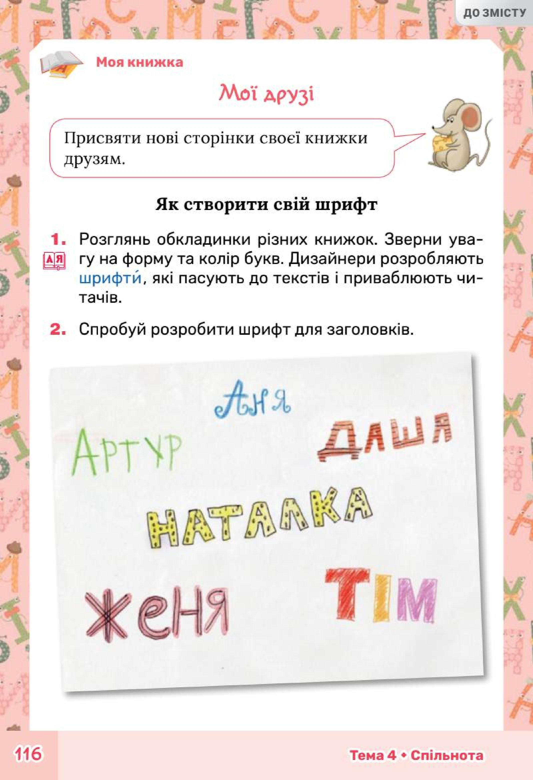 Мініатюра 116