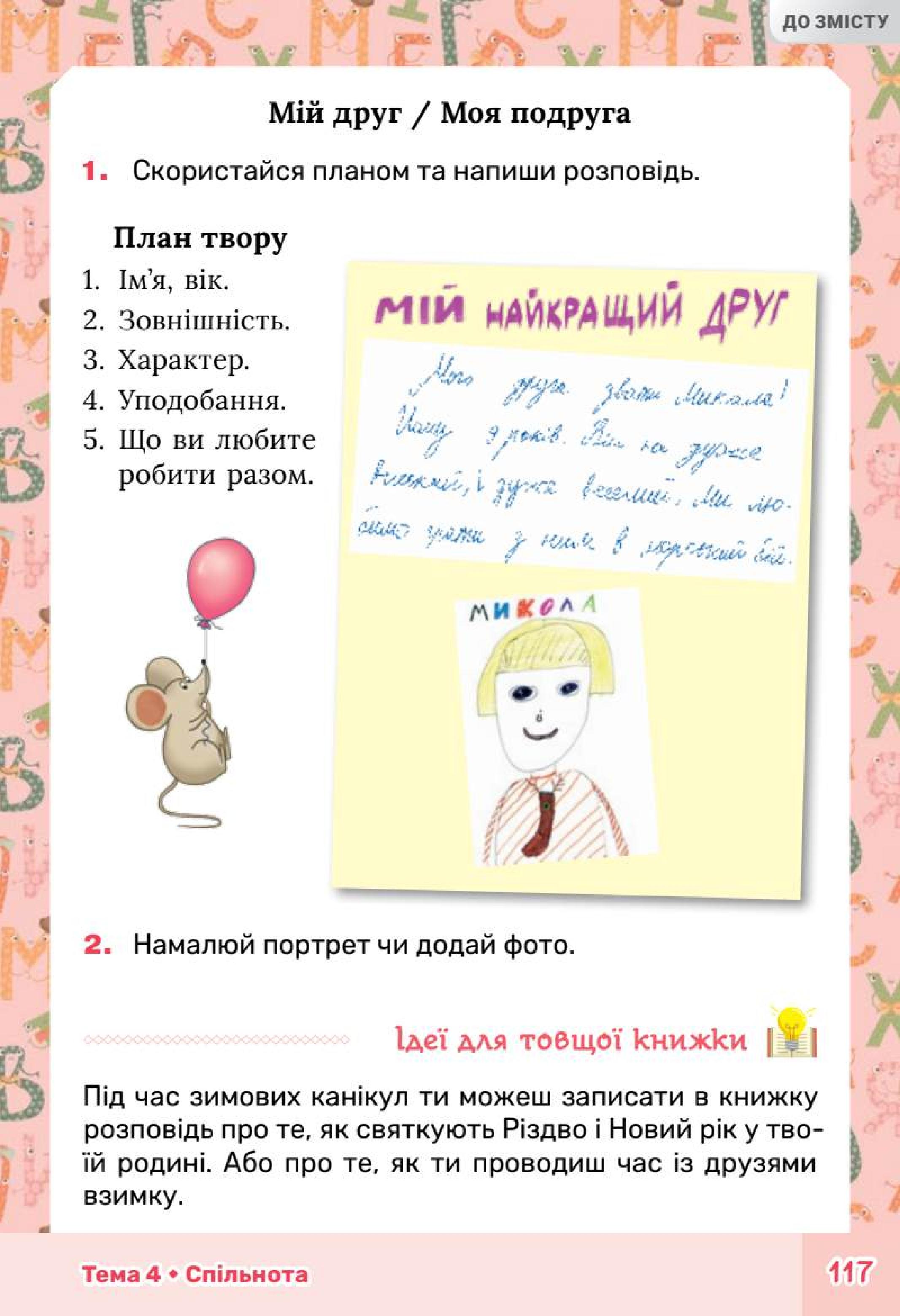 Мініатюра 117