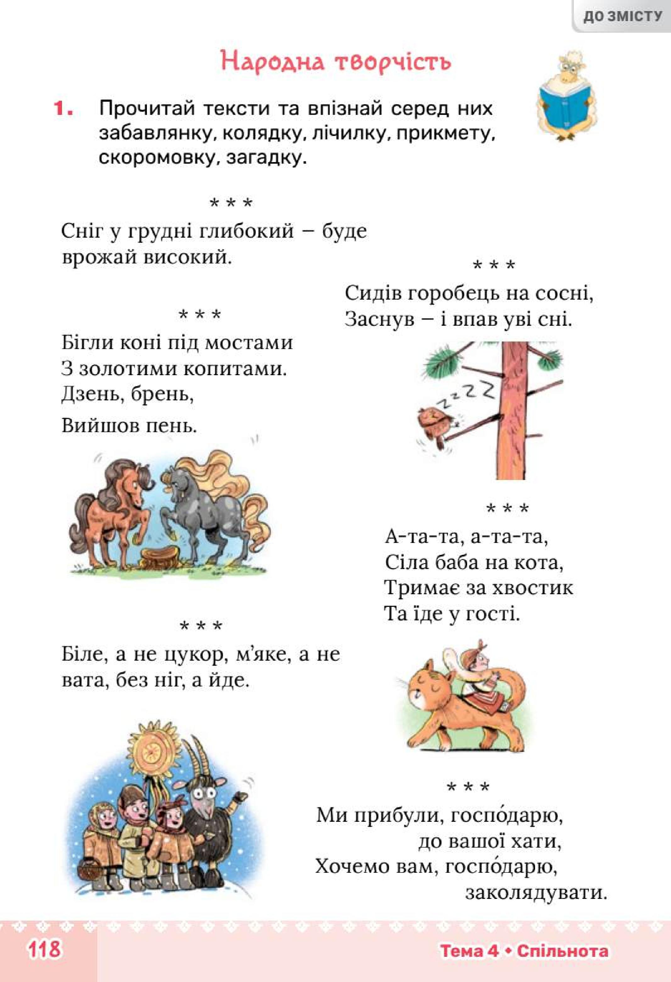 Мініатюра 118