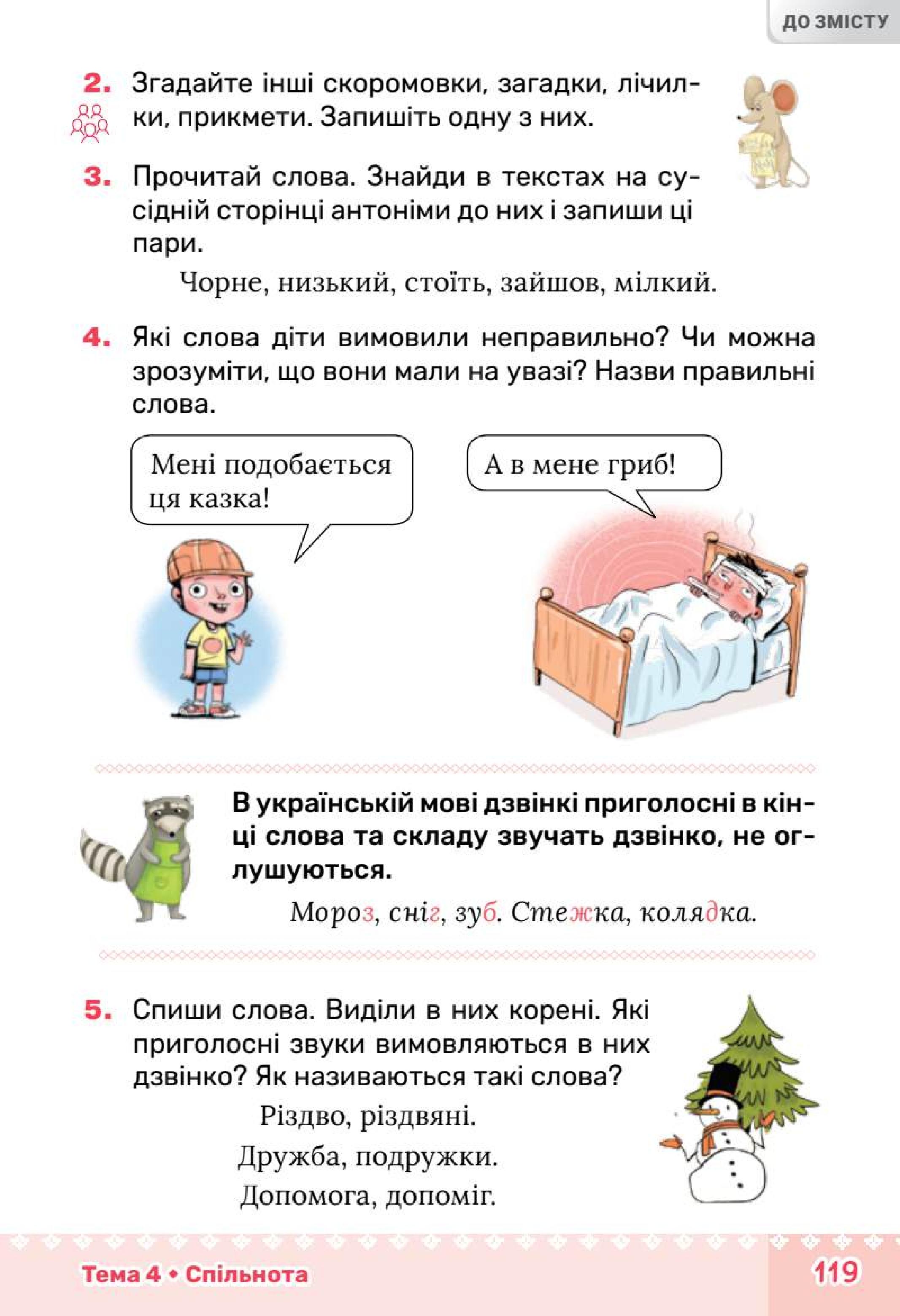 Мініатюра 119