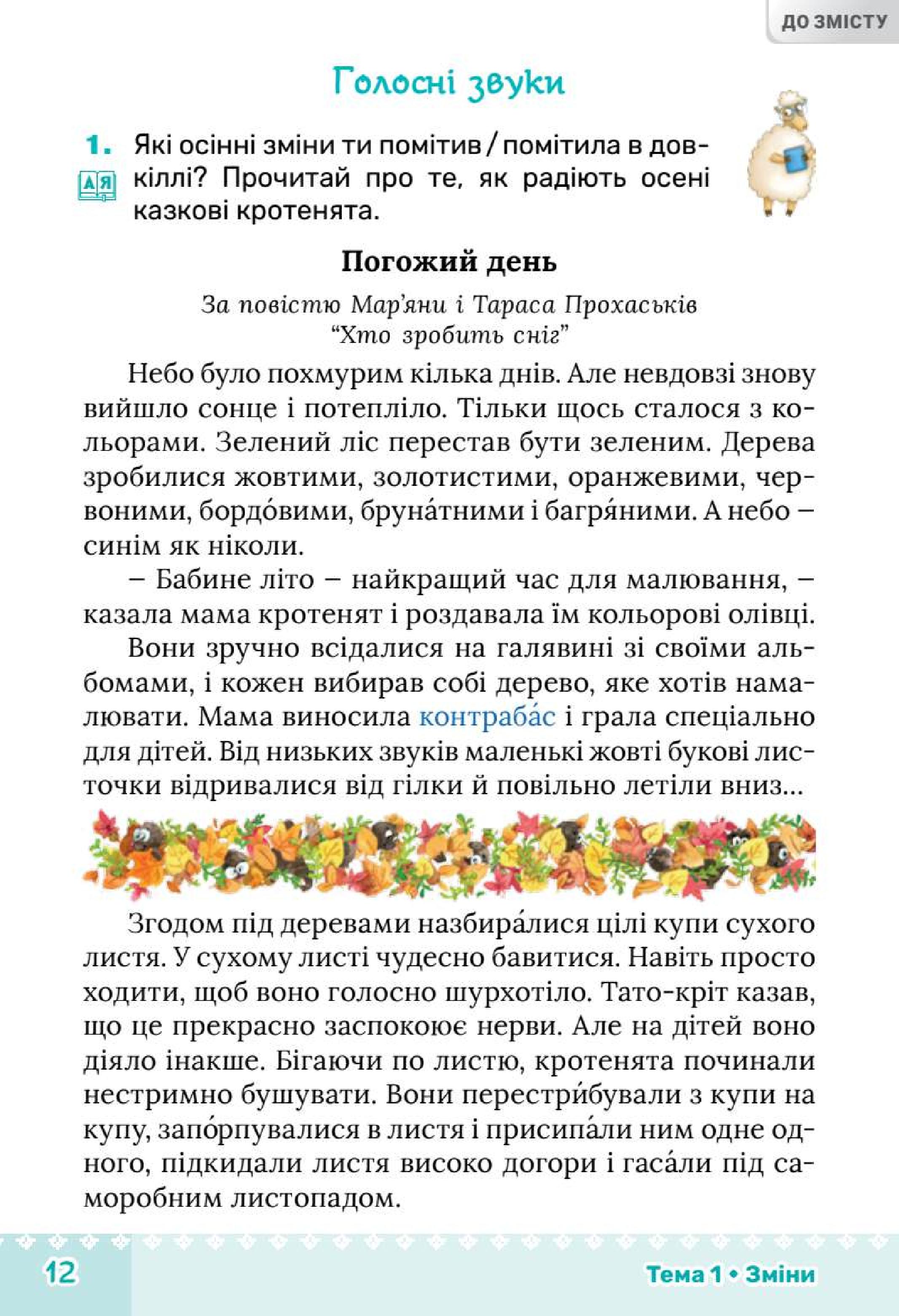 Мініатюра 12