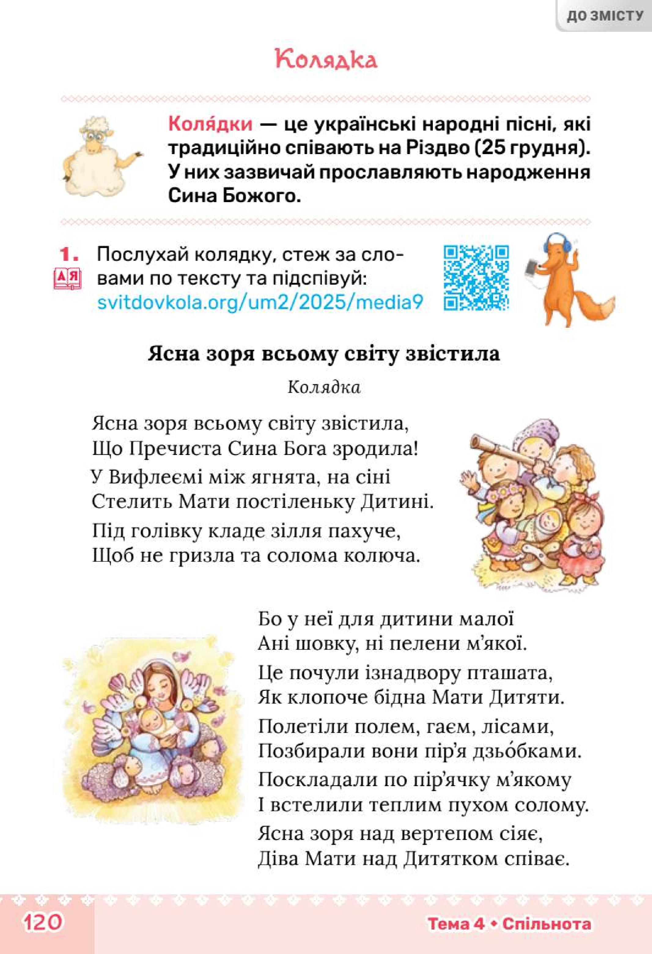 Мініатюра 120