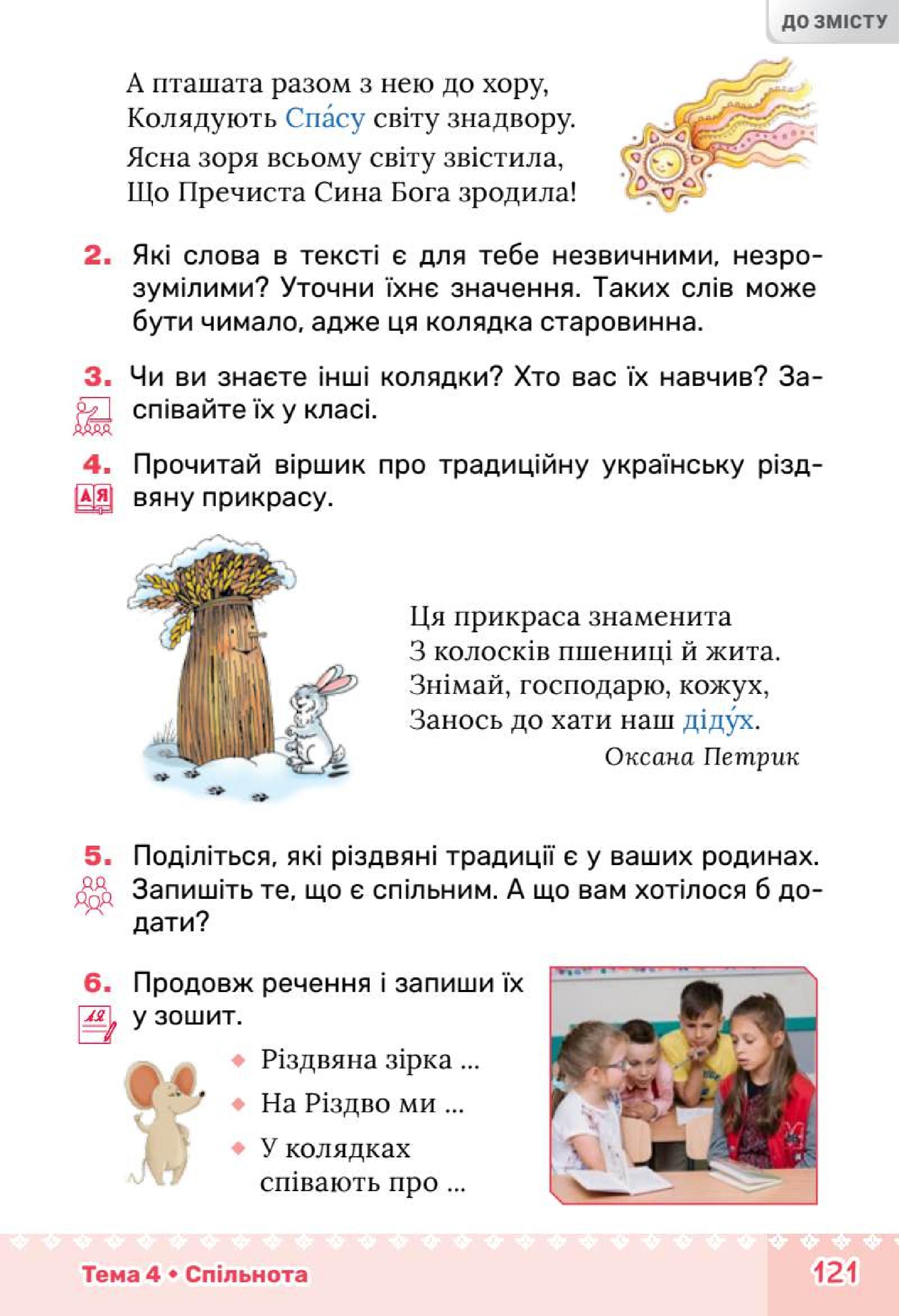 Мініатюра 121