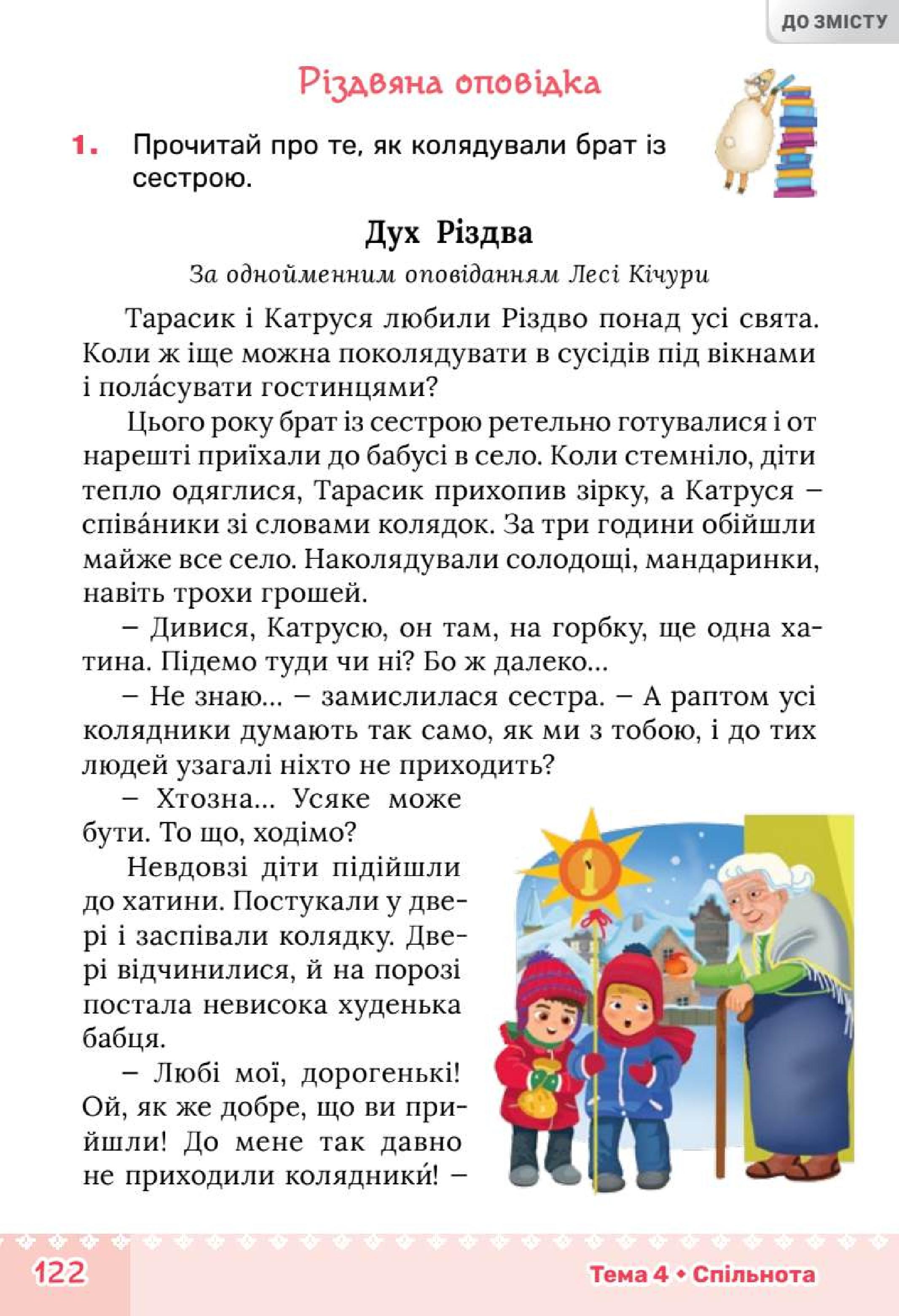 Мініатюра 122