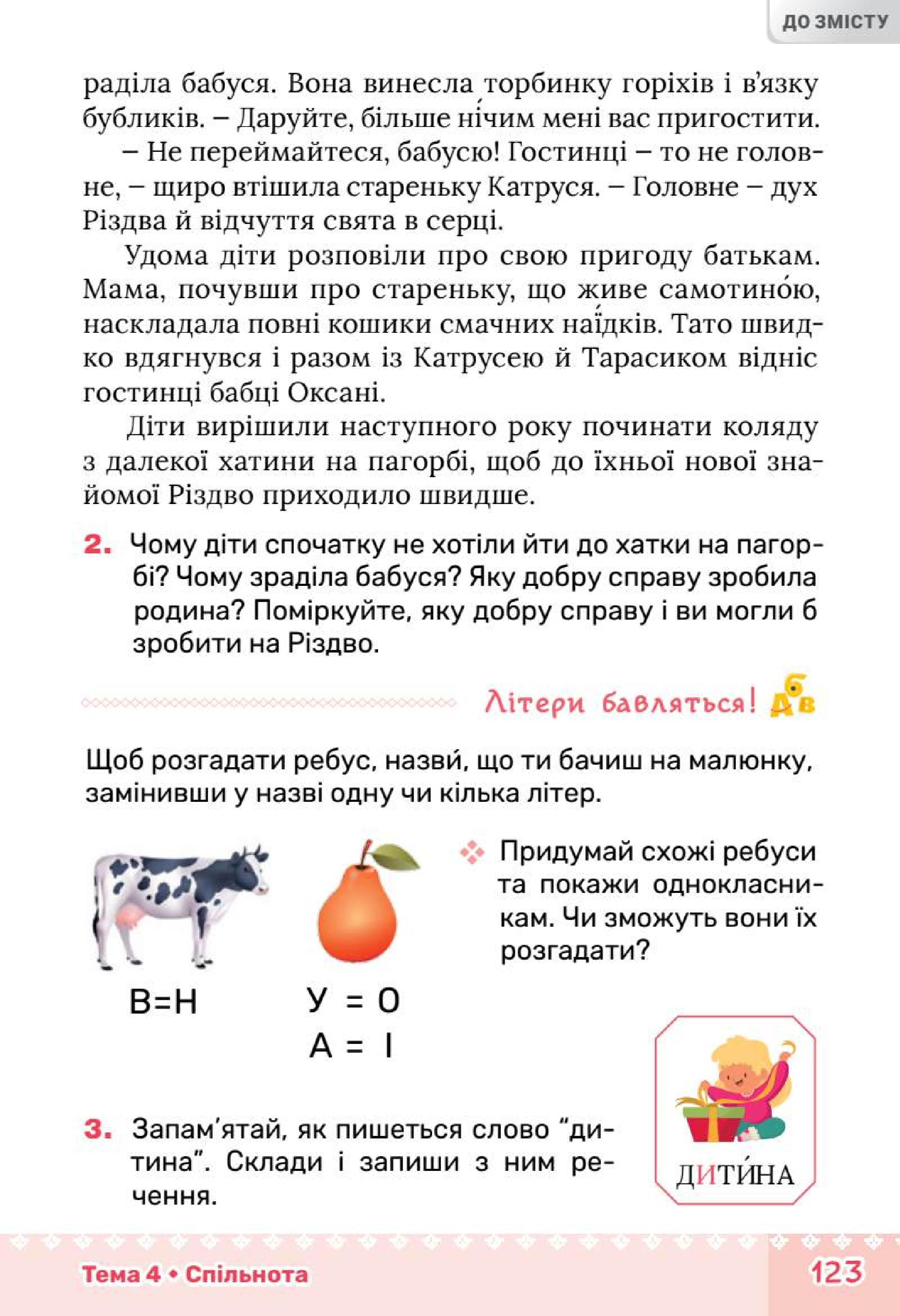 Мініатюра 123