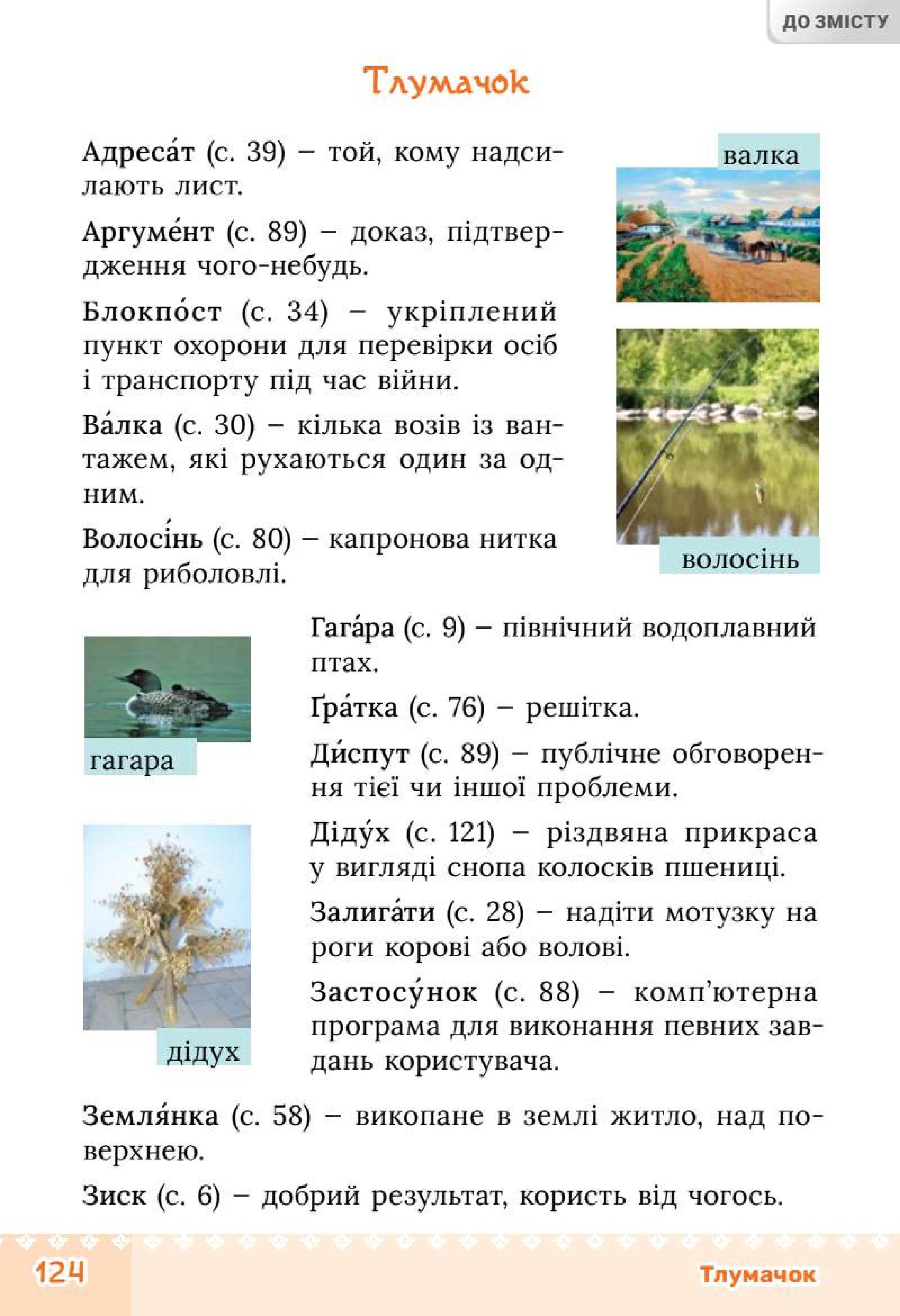 Мініатюра 124