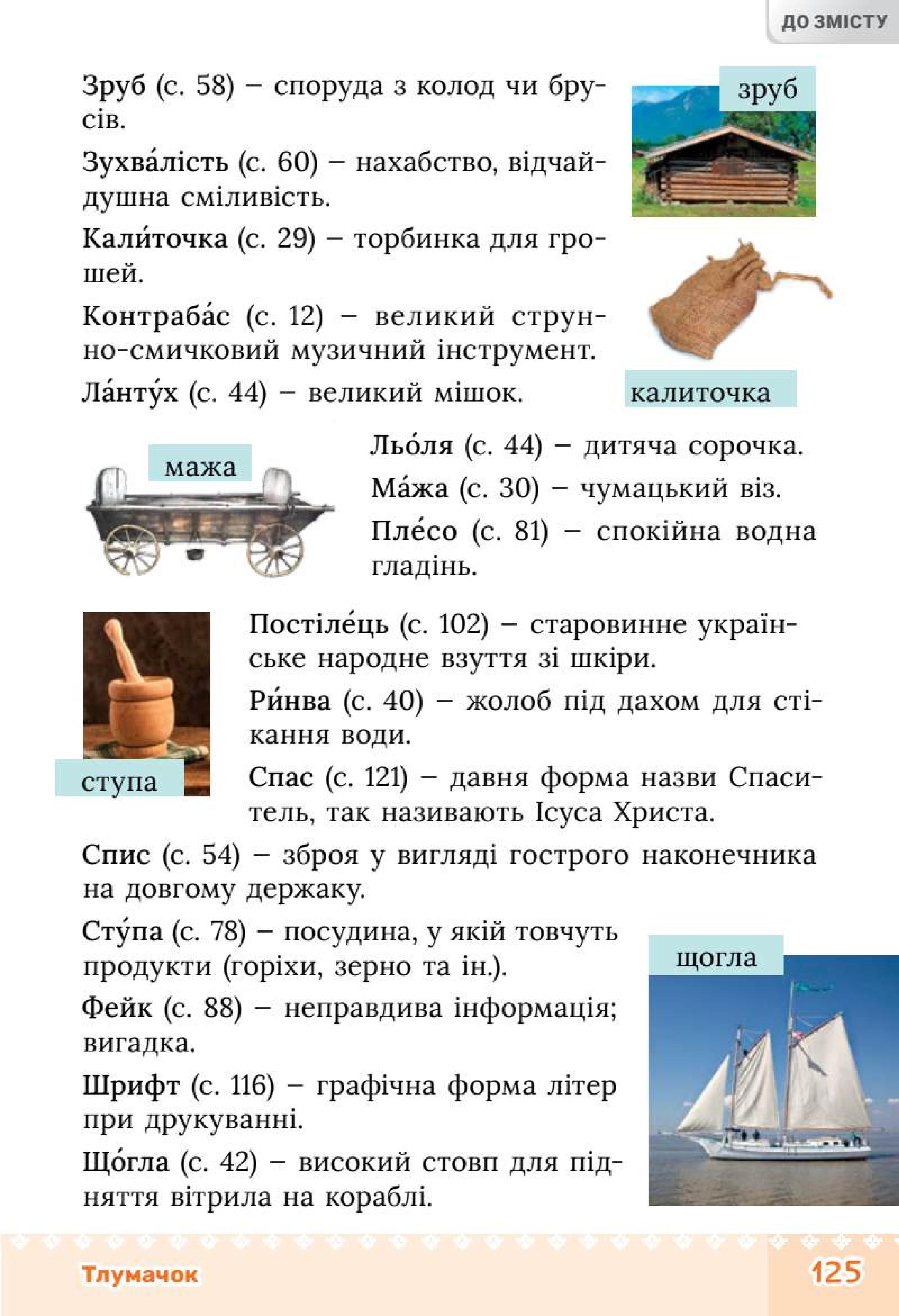 Мініатюра 125