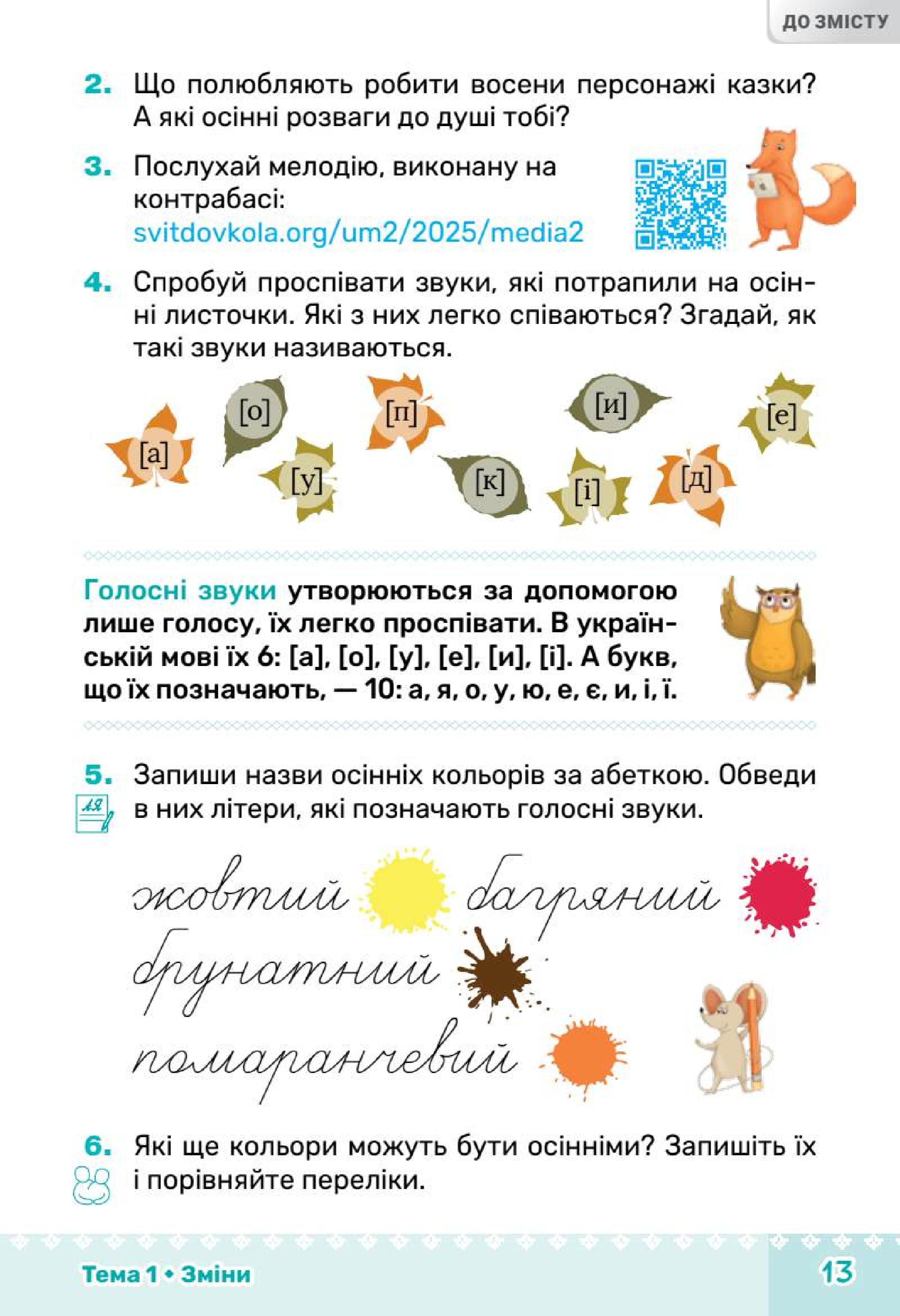 Мініатюра 13