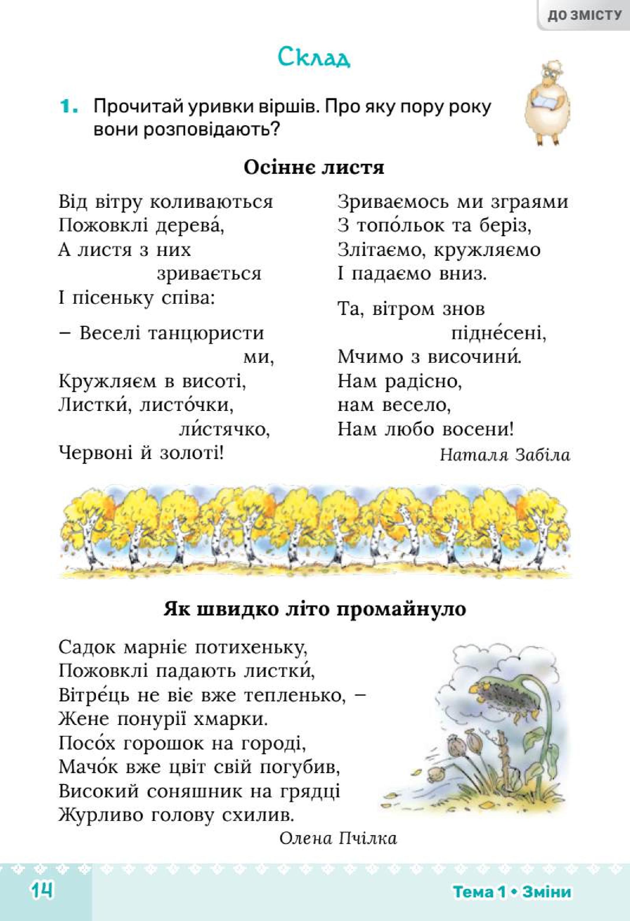 Мініатюра 14
