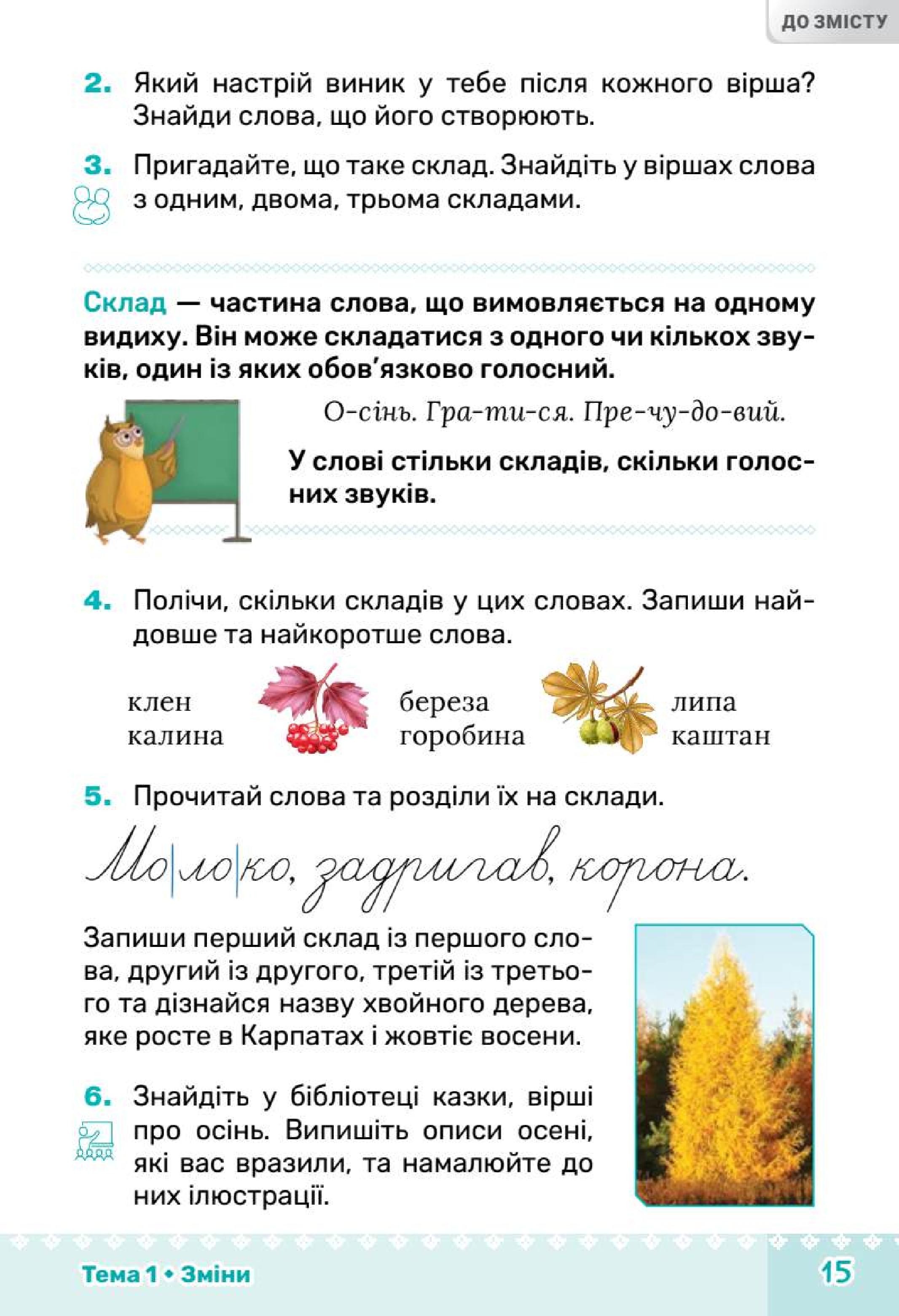 Мініатюра 15