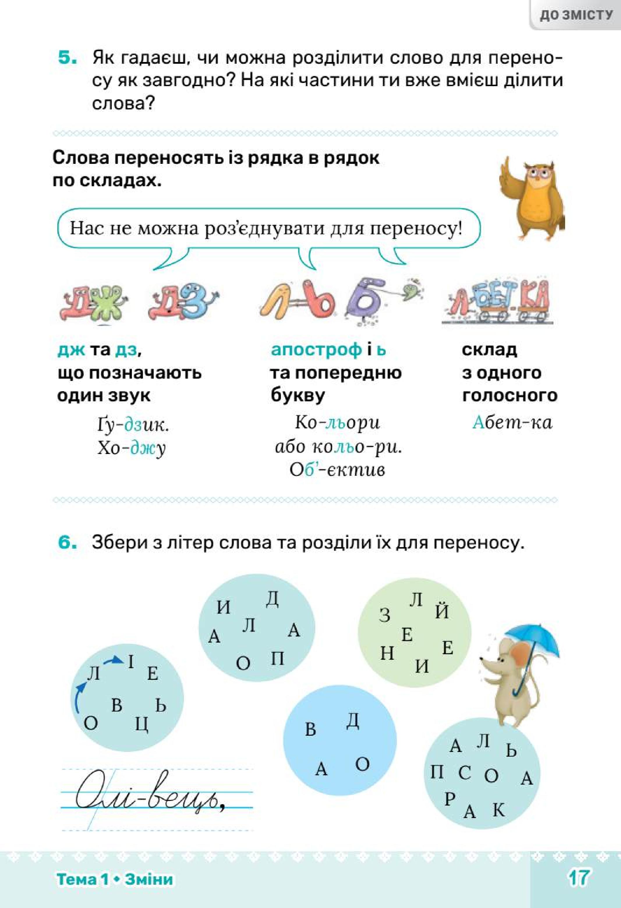 Мініатюра 17