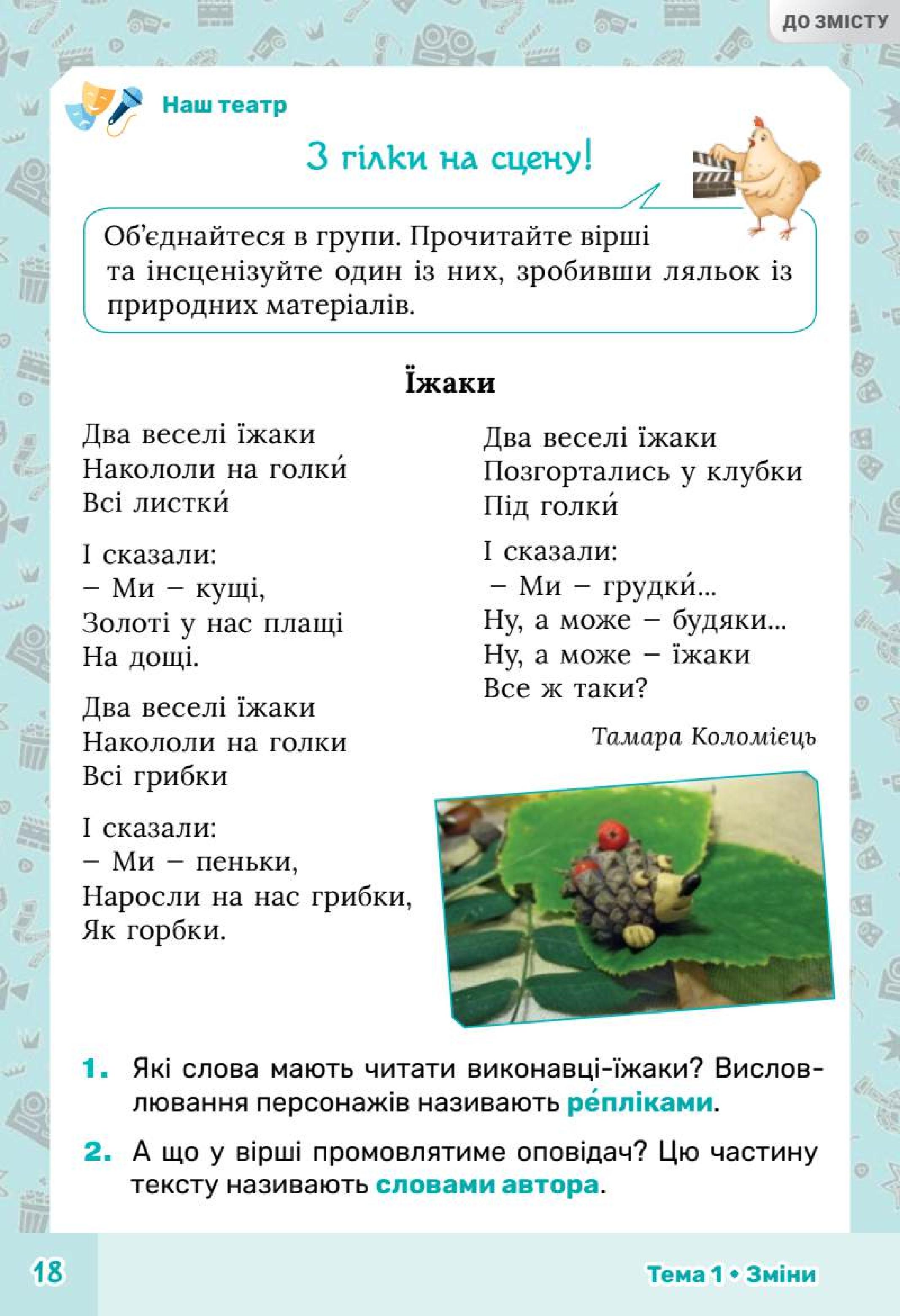 Мініатюра 18