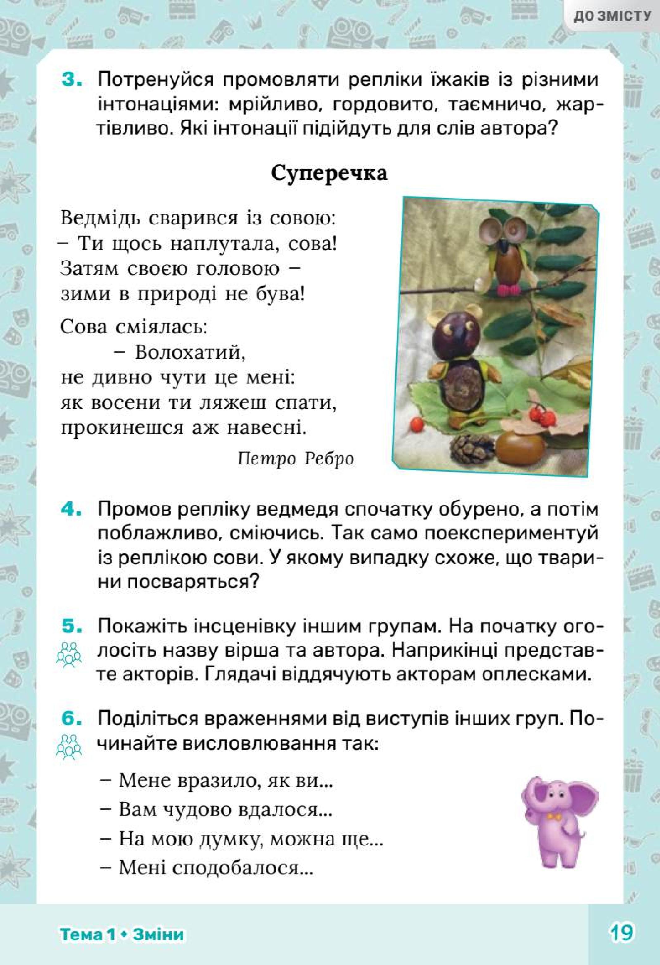 Мініатюра 19
