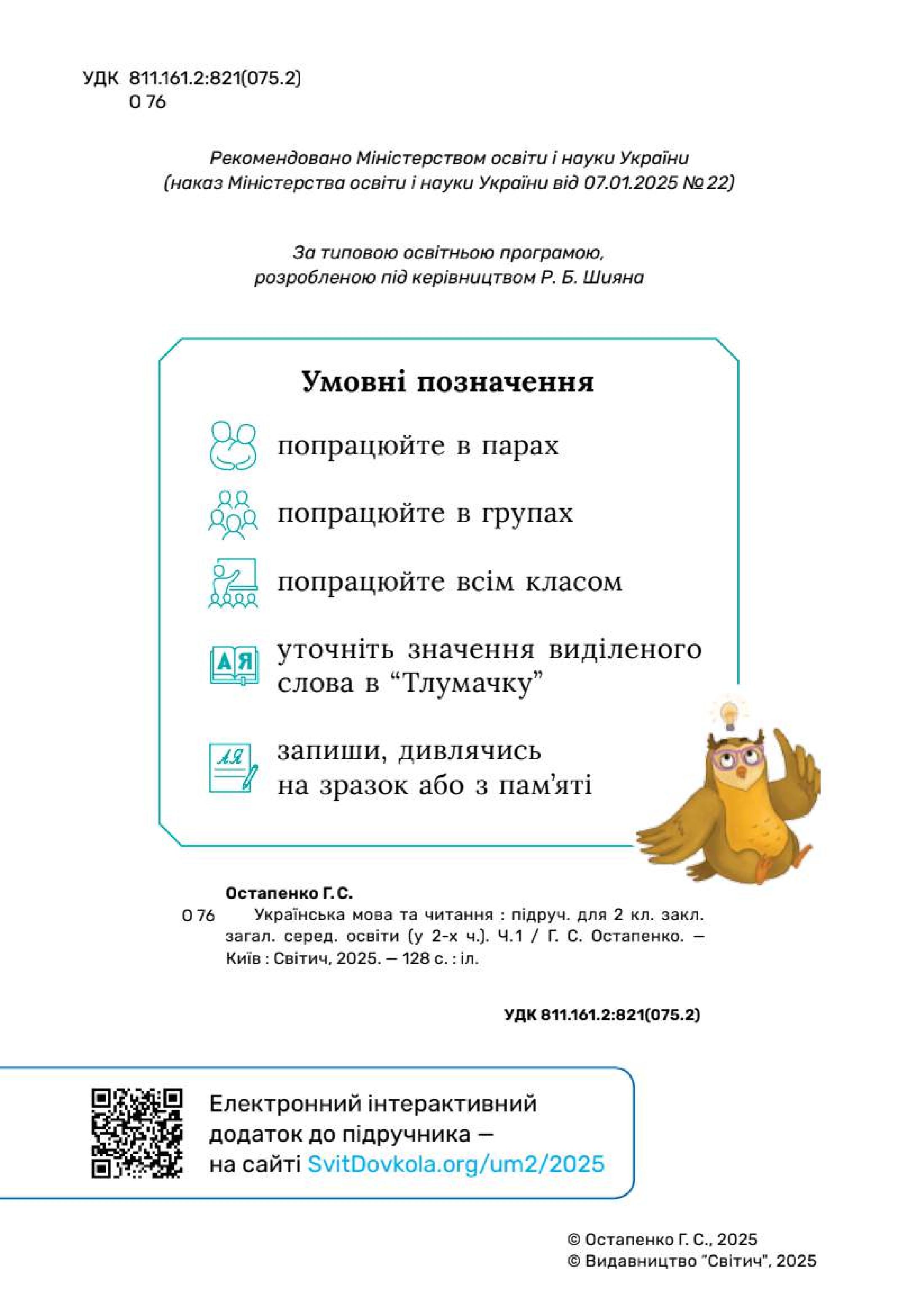Мініатюра 2