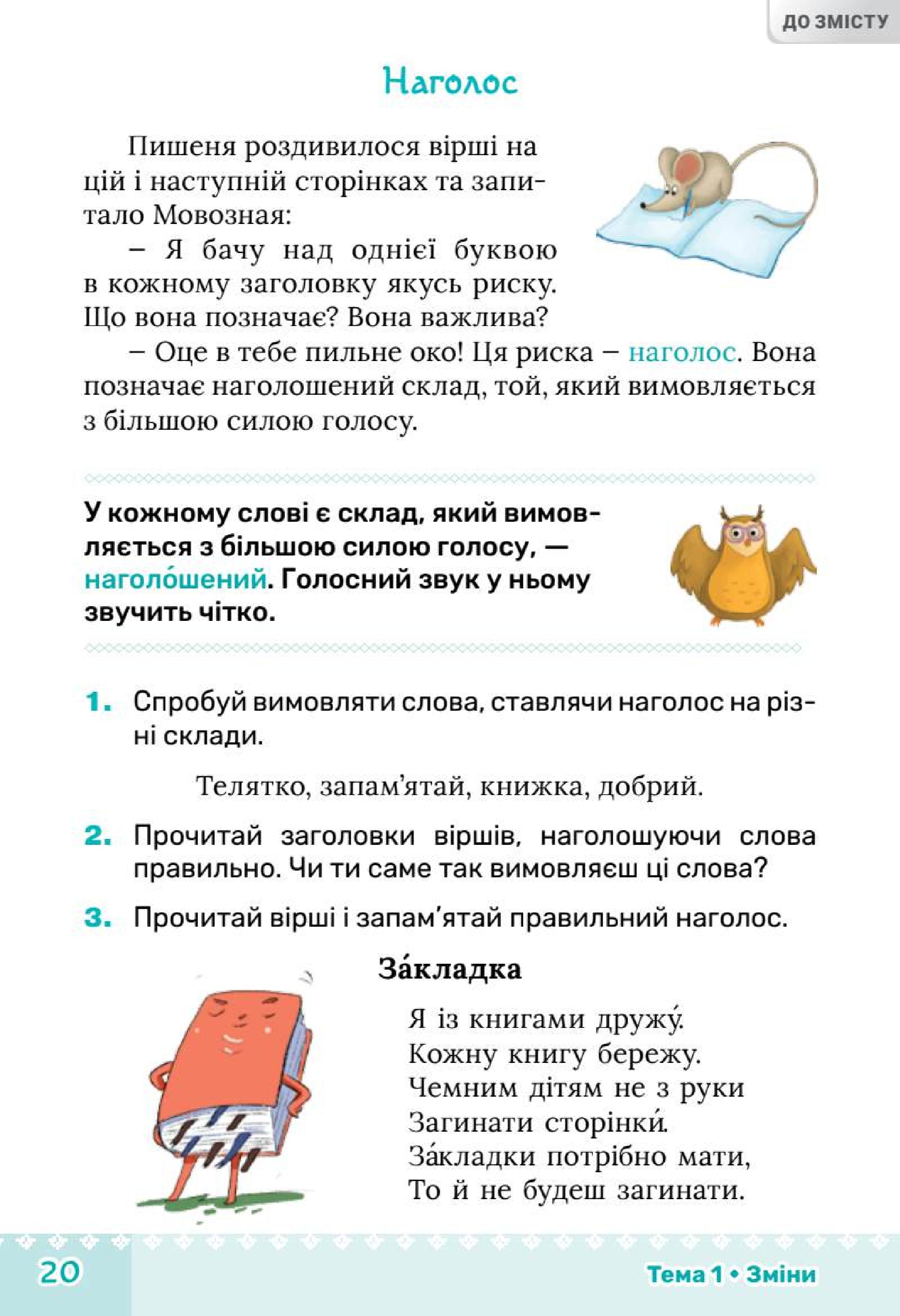 Мініатюра 20