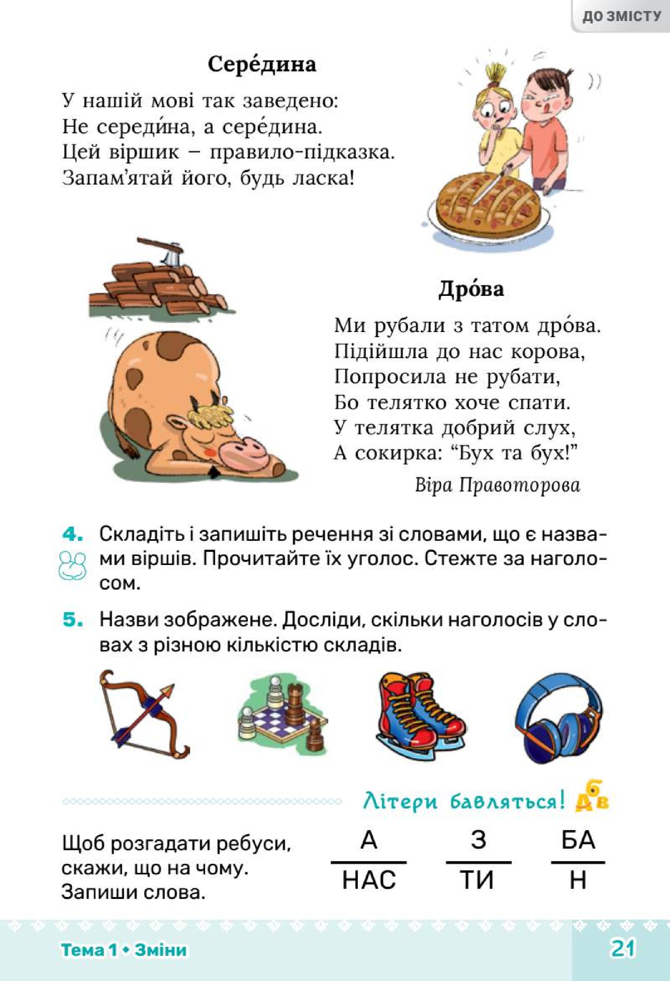 Мініатюра 21