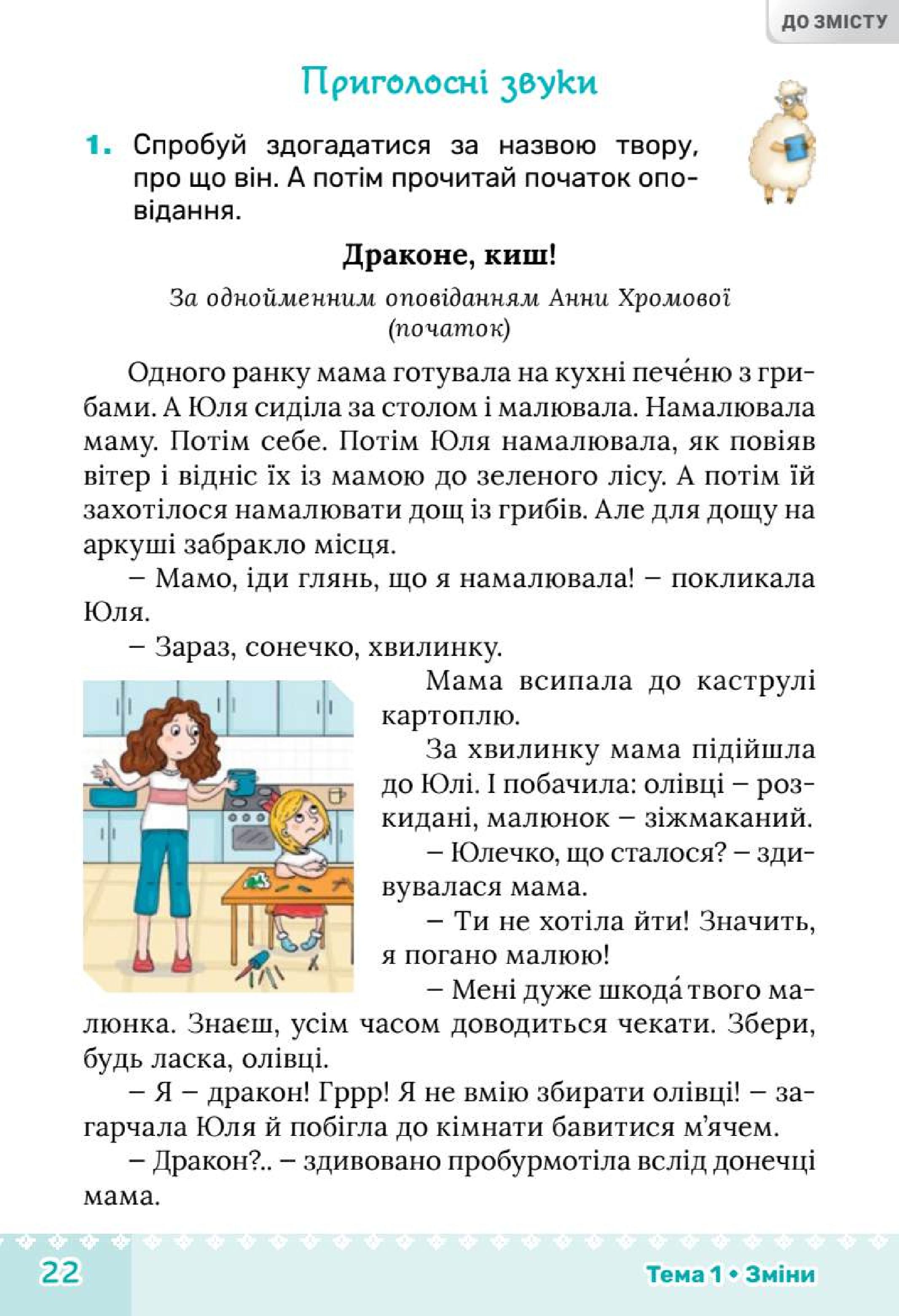 Мініатюра 22