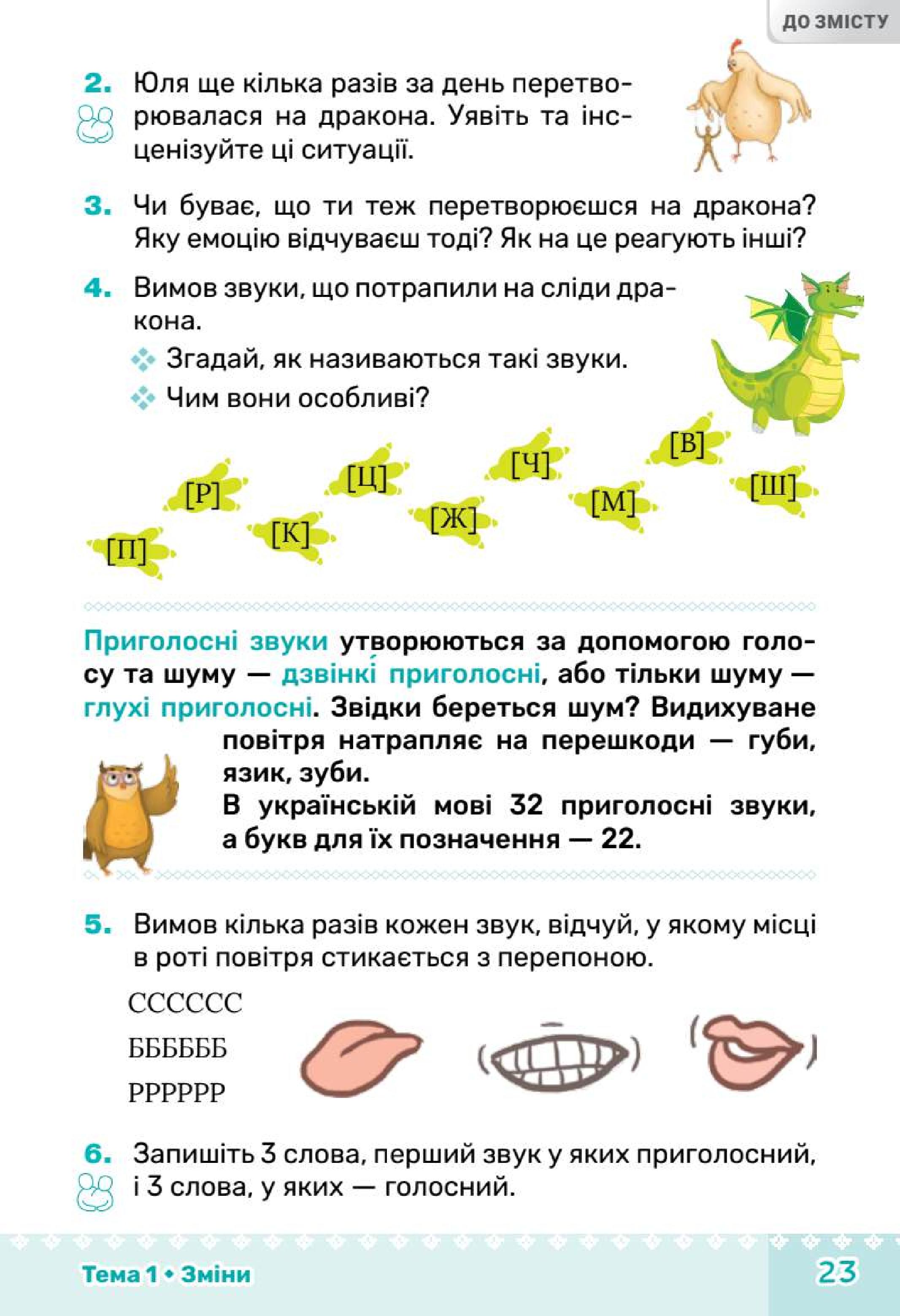 Мініатюра 23