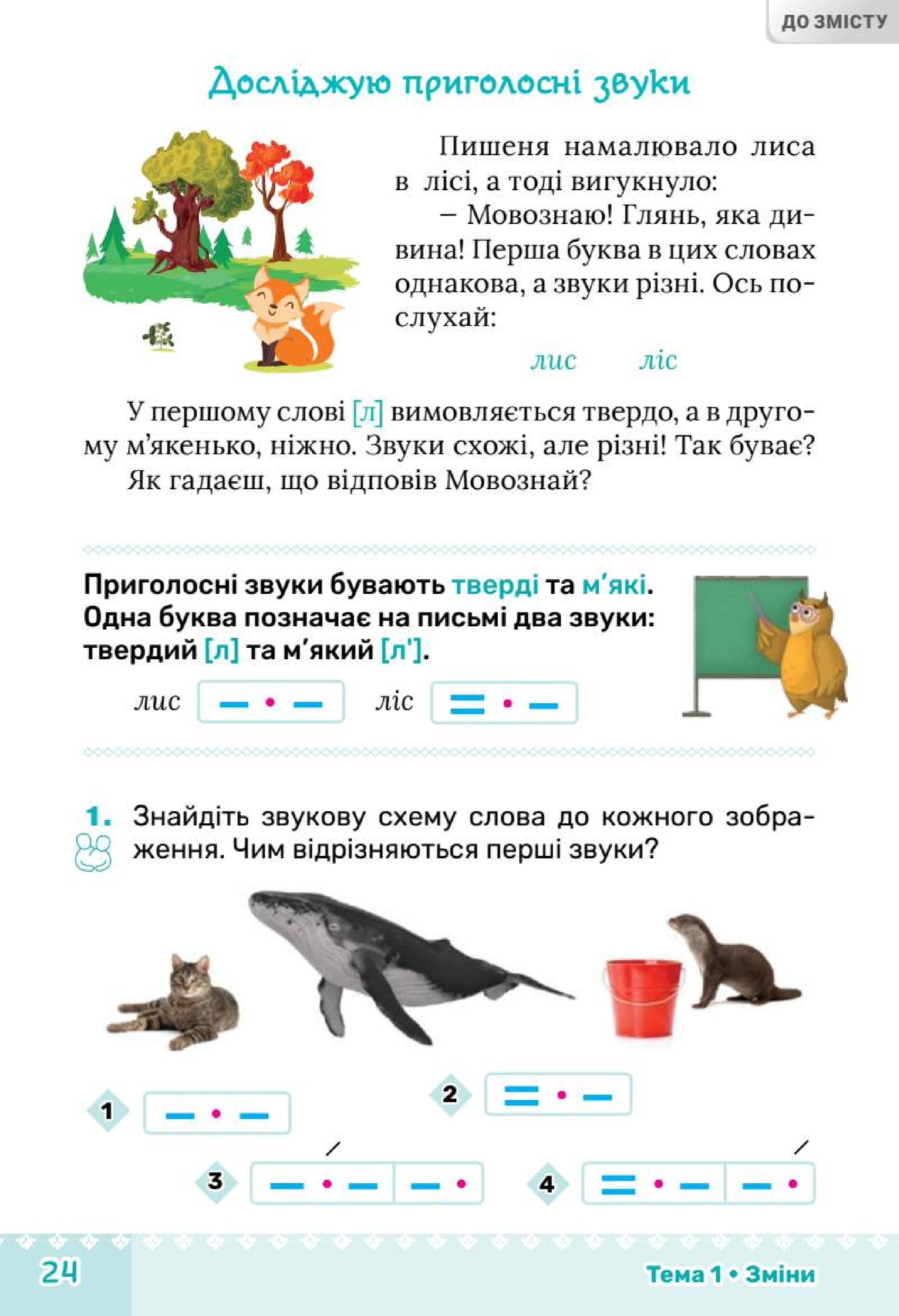 Мініатюра 24