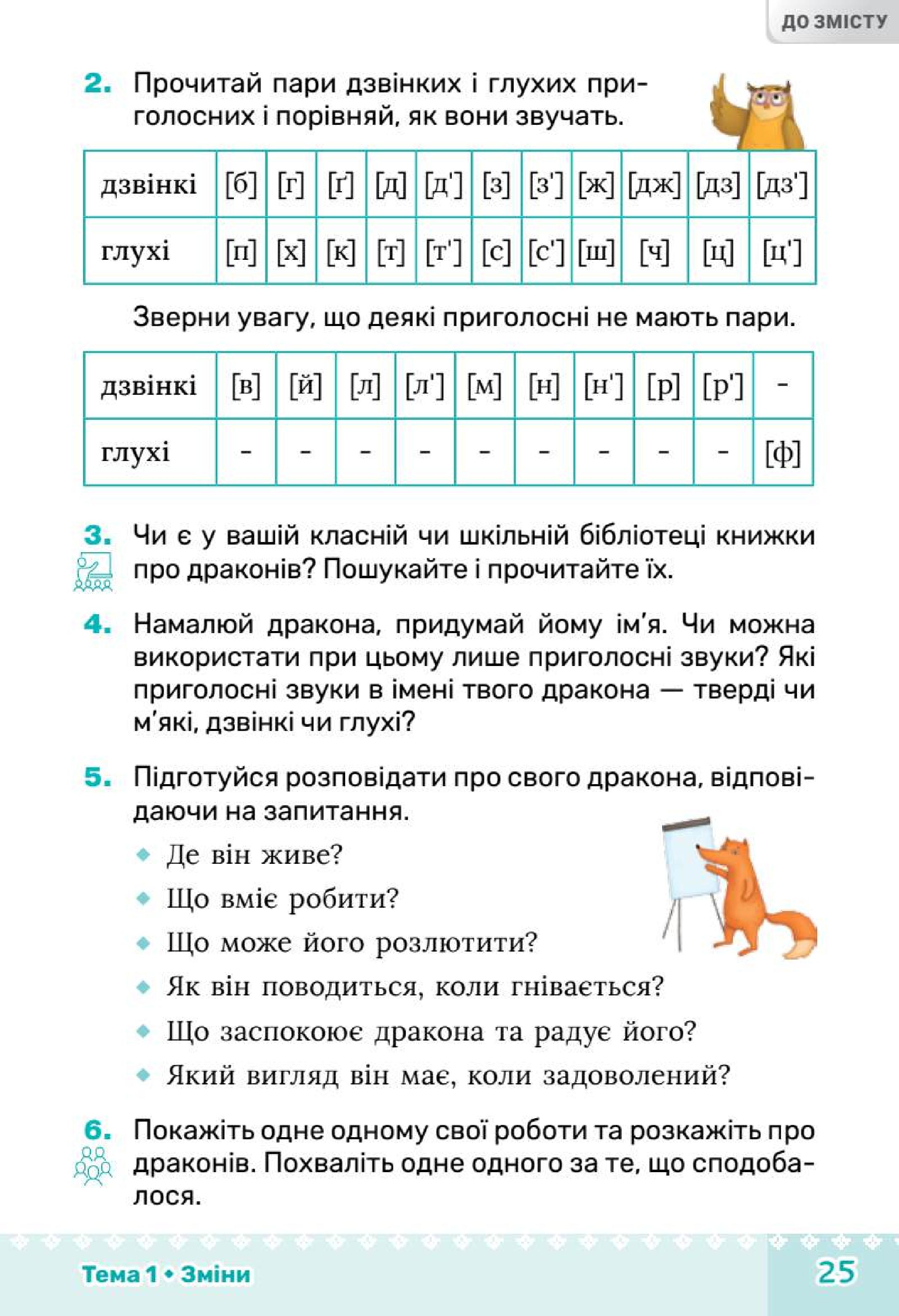 Мініатюра 25