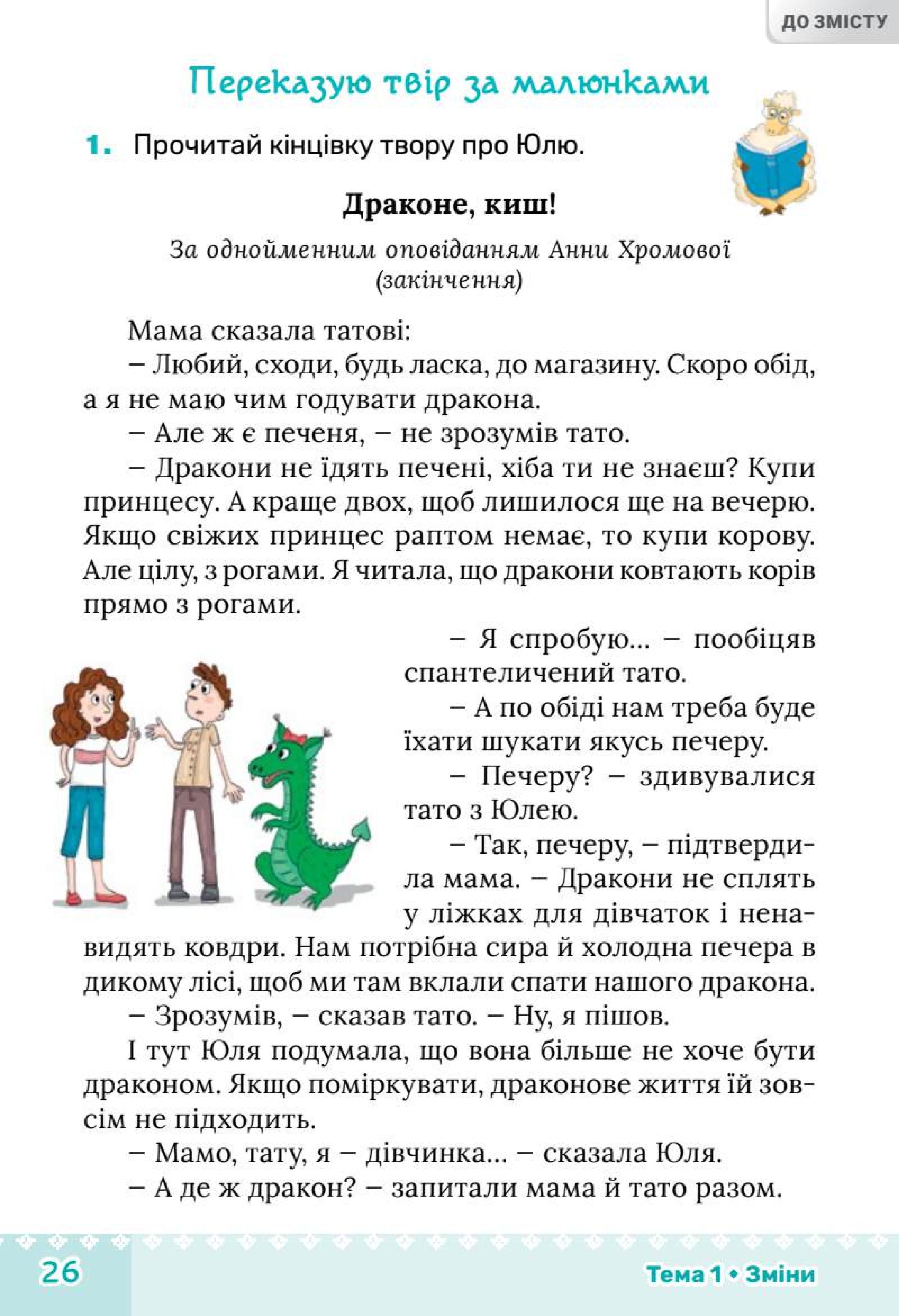 Мініатюра 26