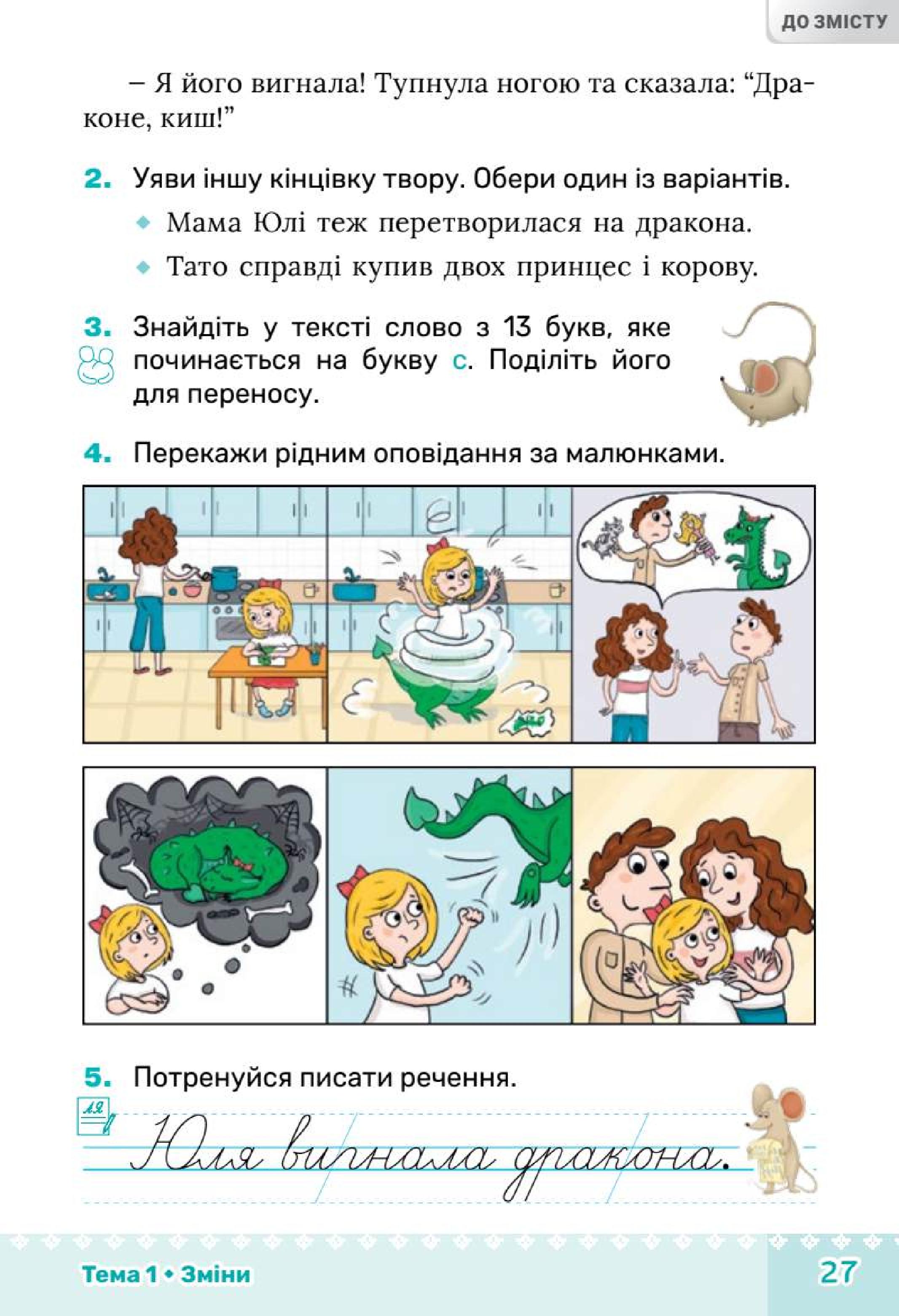 Мініатюра 27
