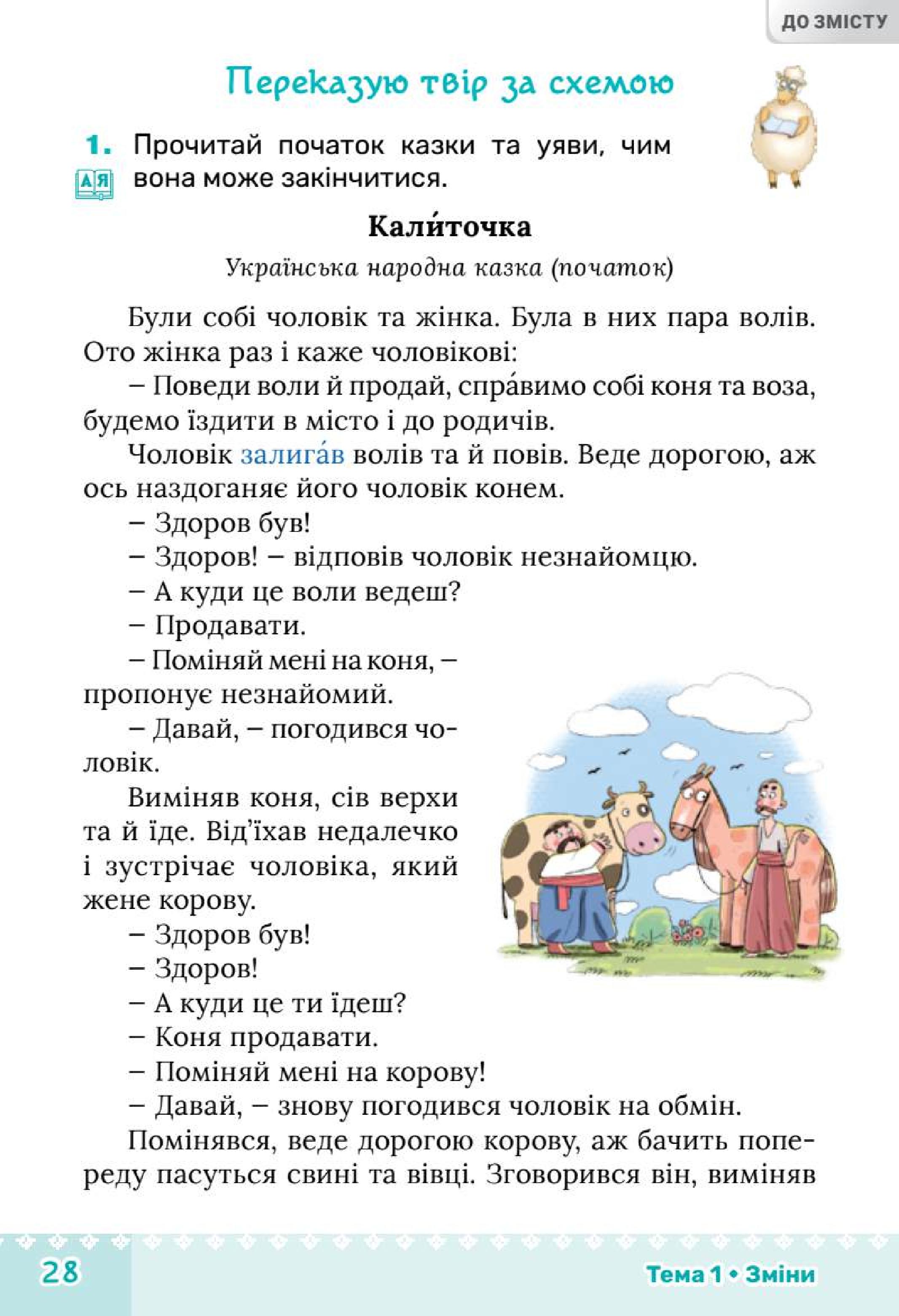 Мініатюра 28