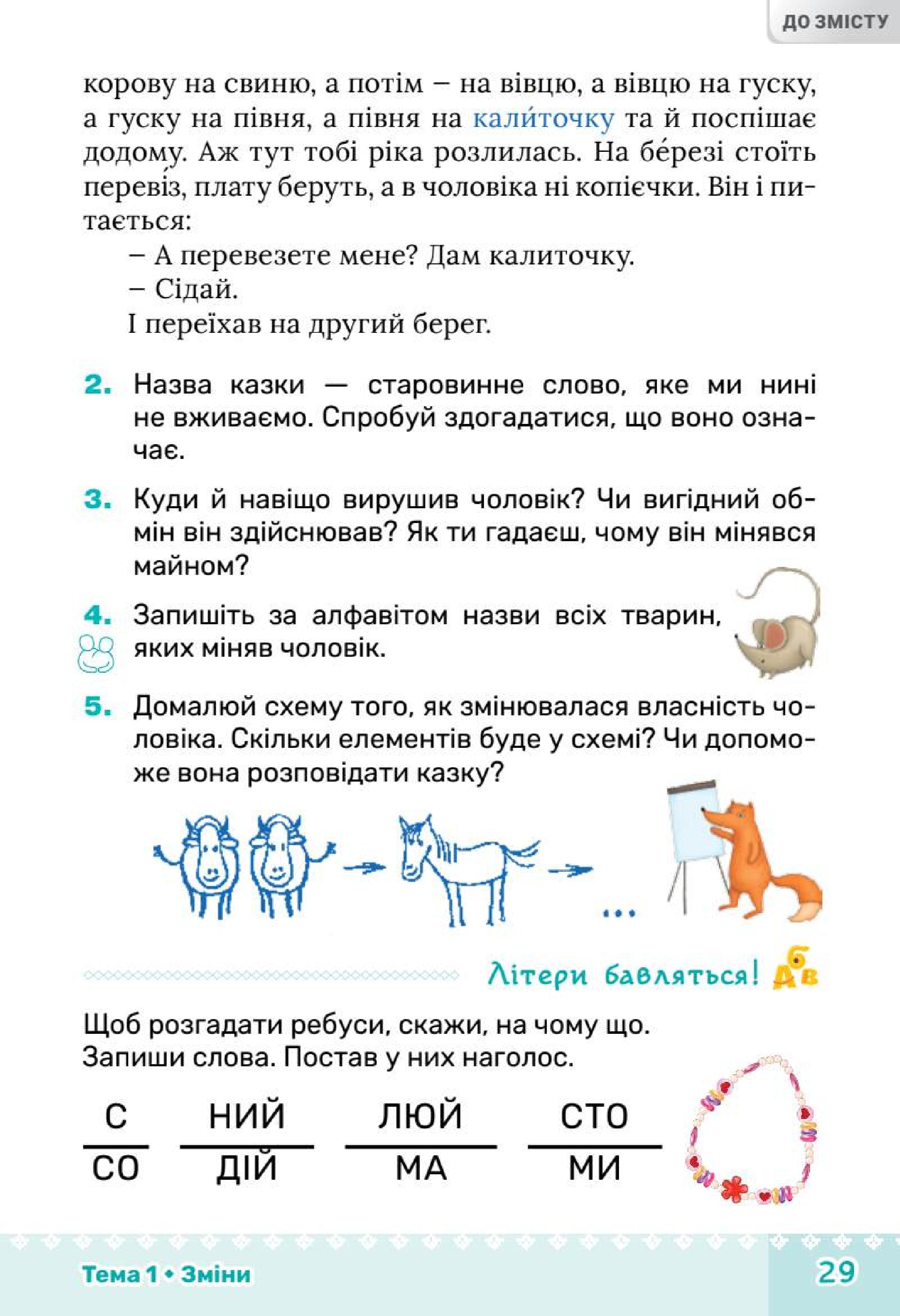 Мініатюра 29