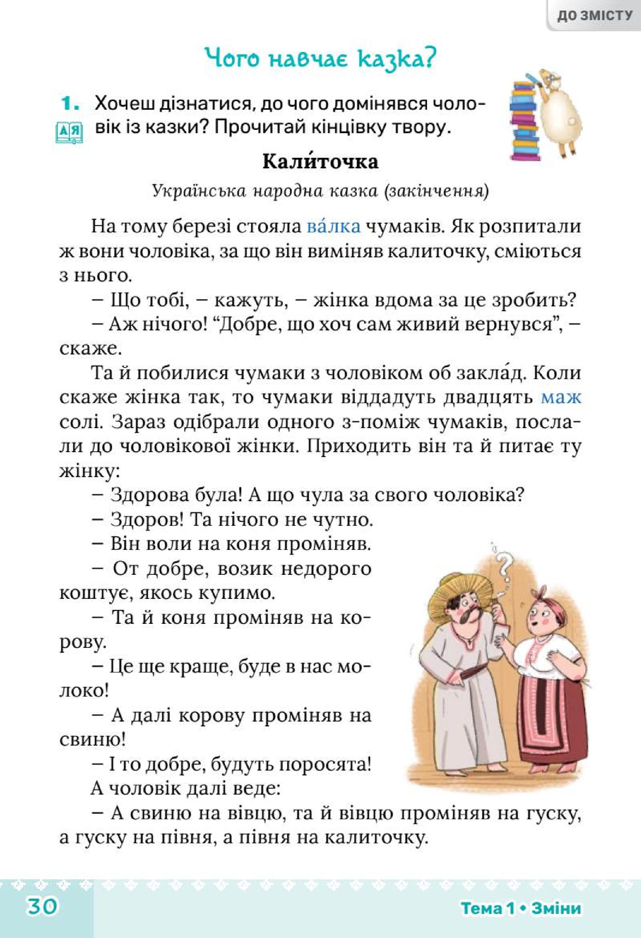 Мініатюра 30